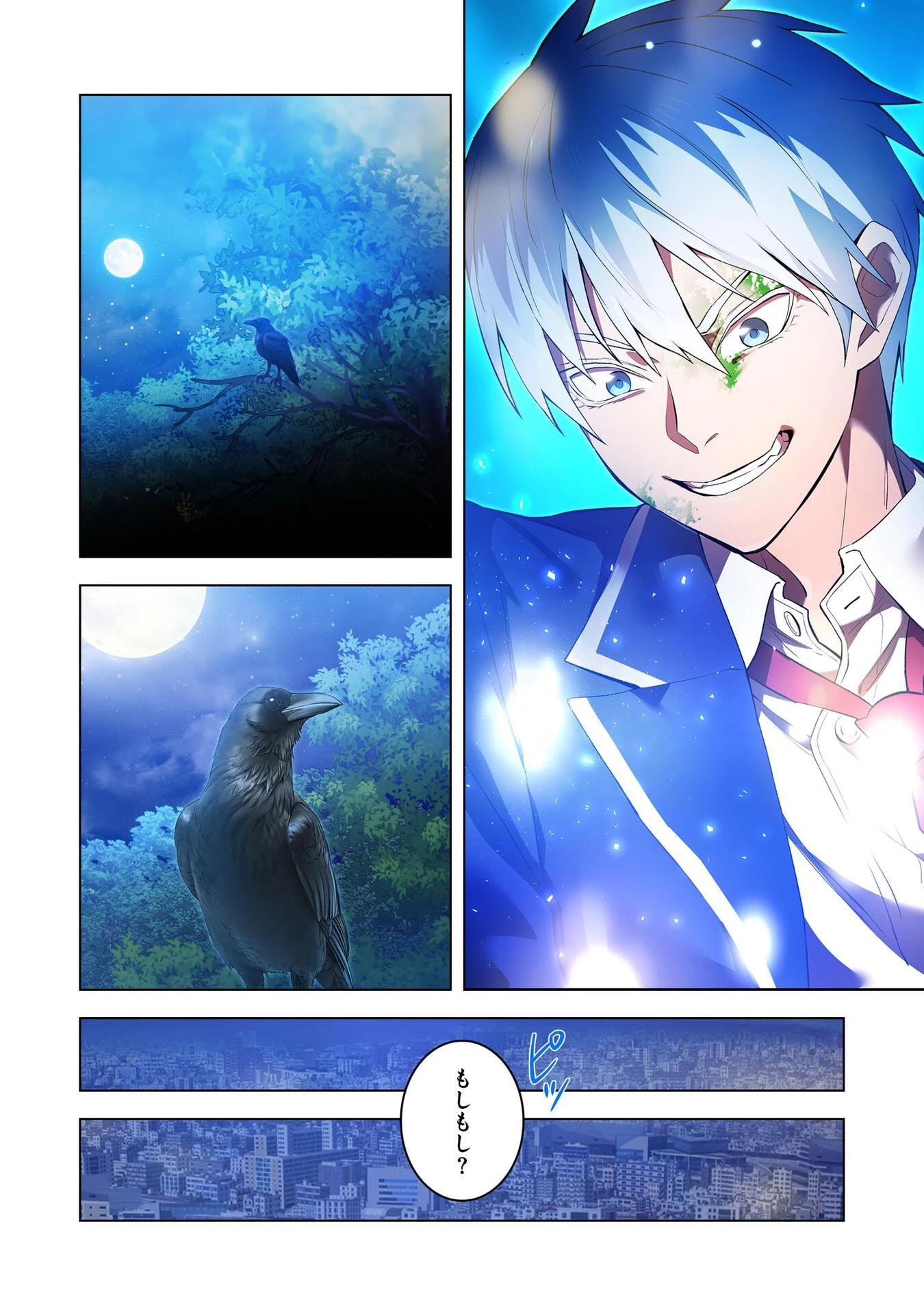 俺だけ最強超越者～全世界のチート師匠に認められた～ 第2話 - 28