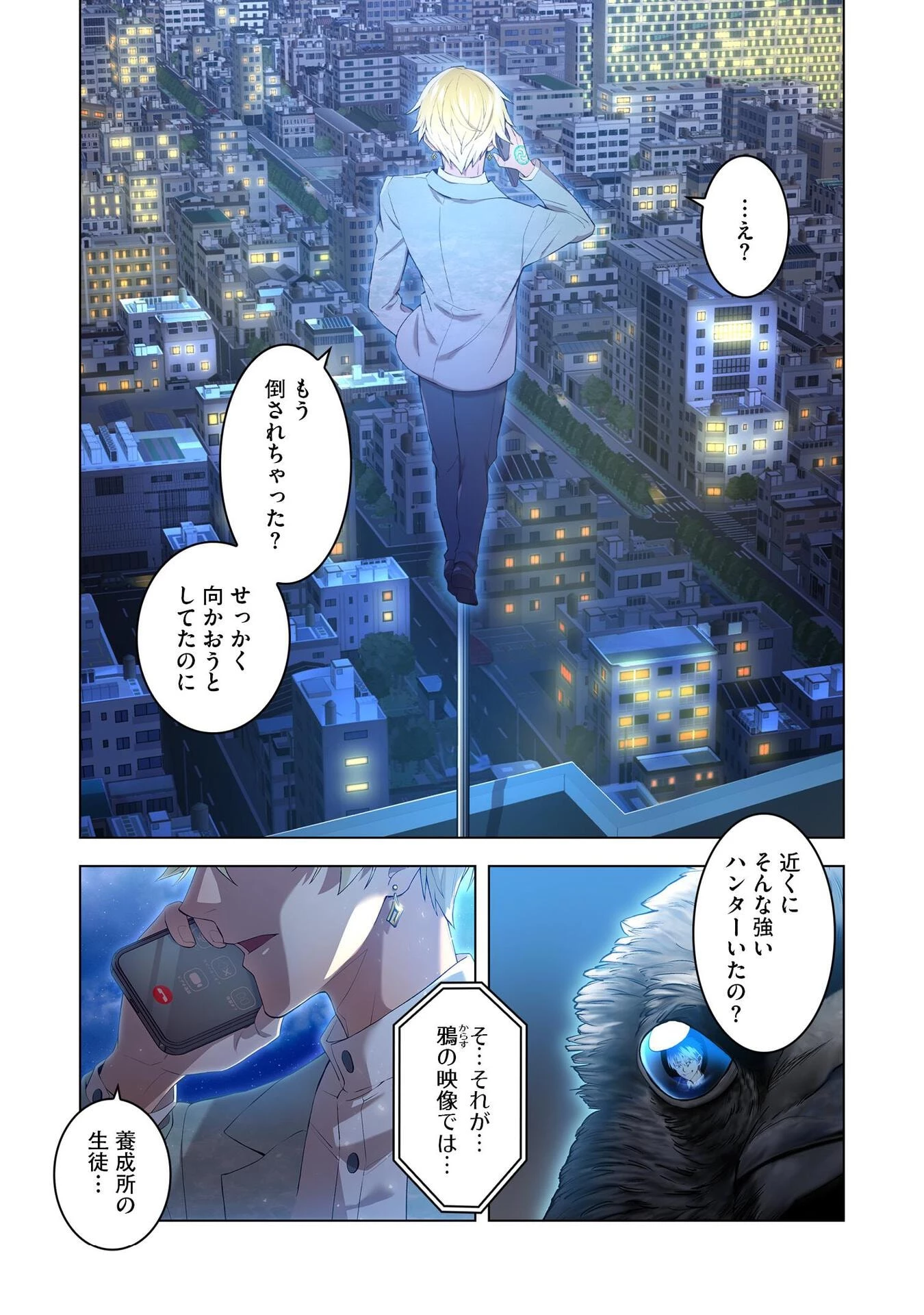 俺だけ最強超越者～全世界のチート師匠に認められた～ 第2話 - 29