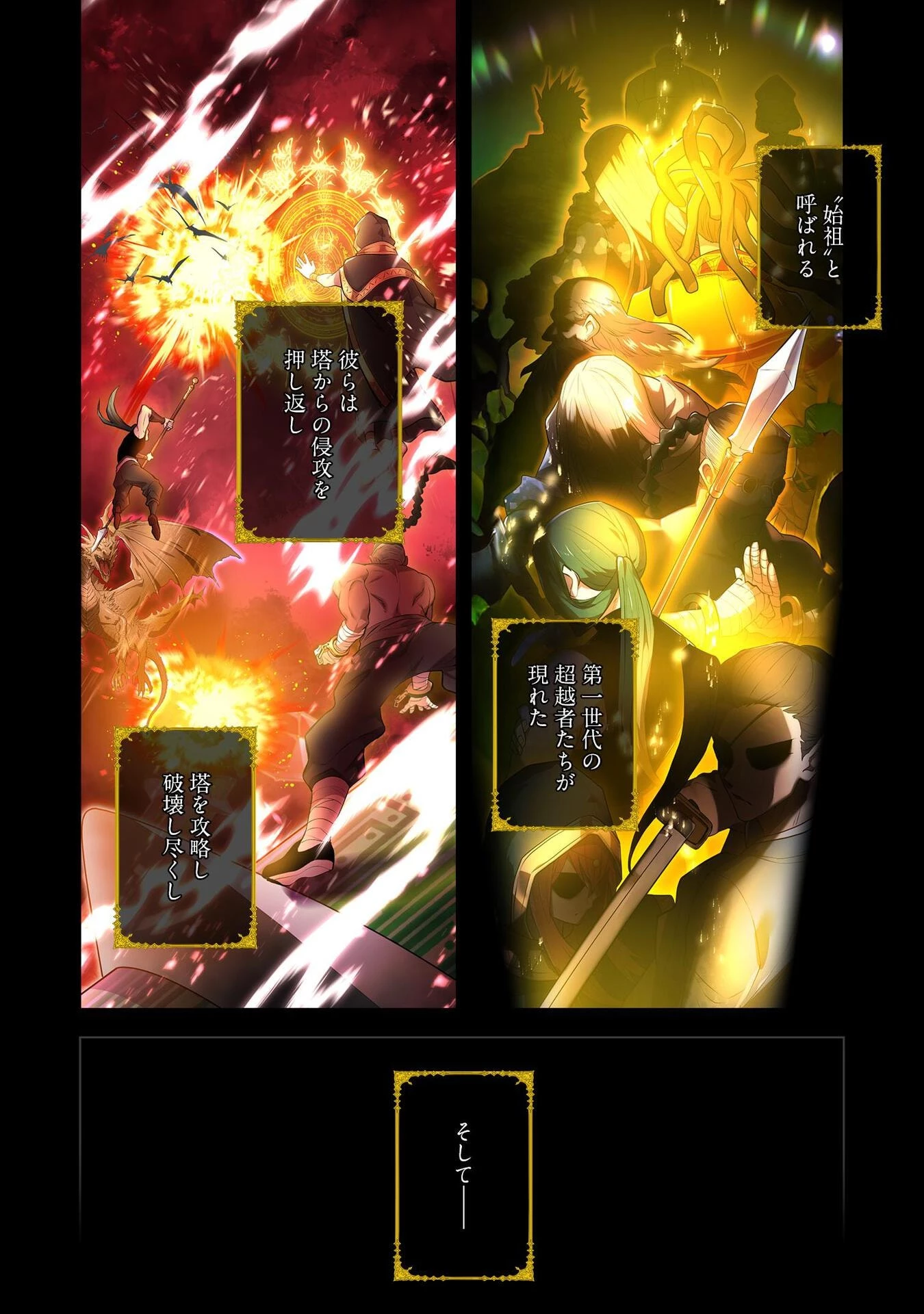 俺だけ最強超越者～全世界のチート師匠に認められた～ 第1話 - 2