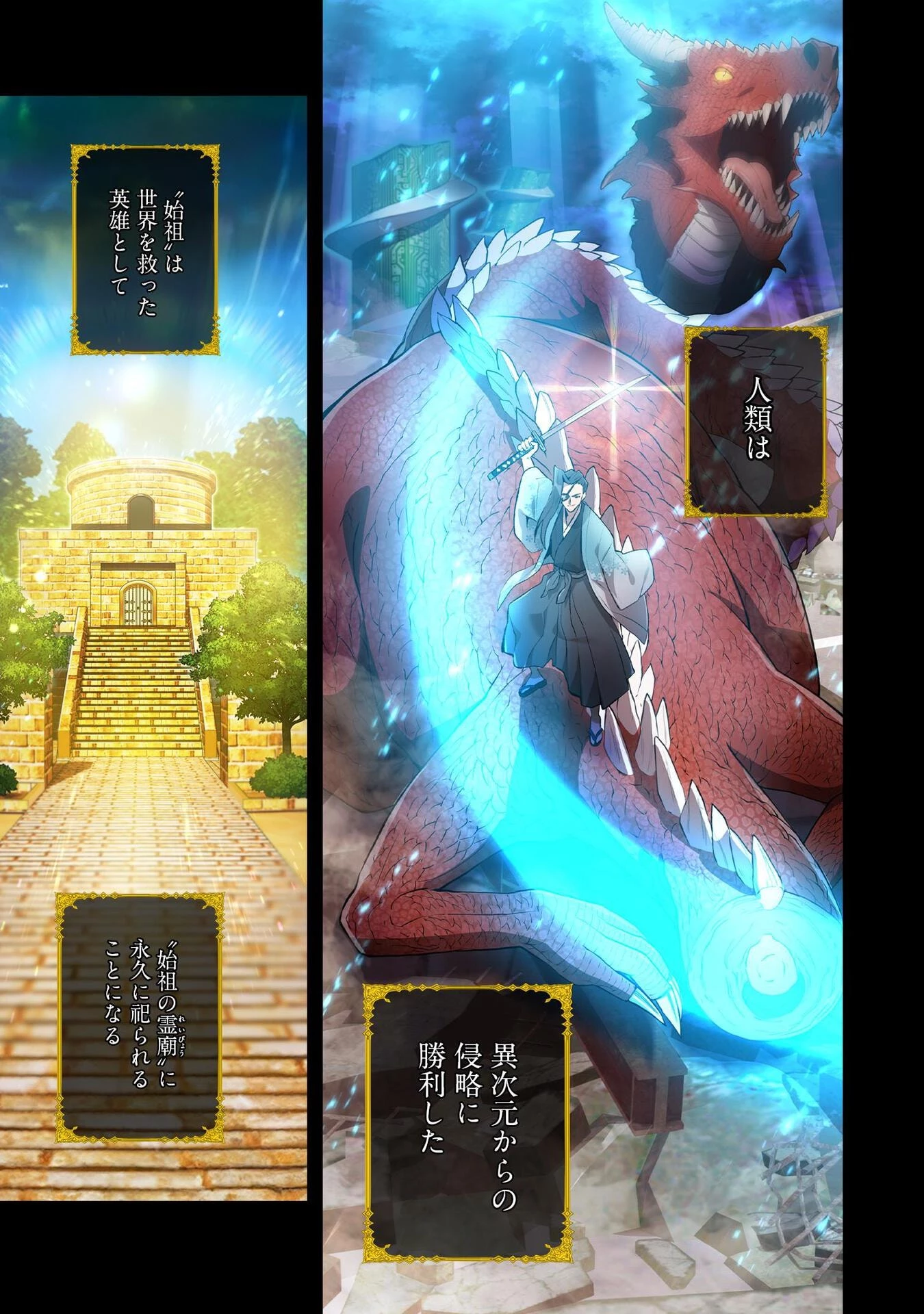 俺だけ最強超越者～全世界のチート師匠に認められた～ 第1話 - 3