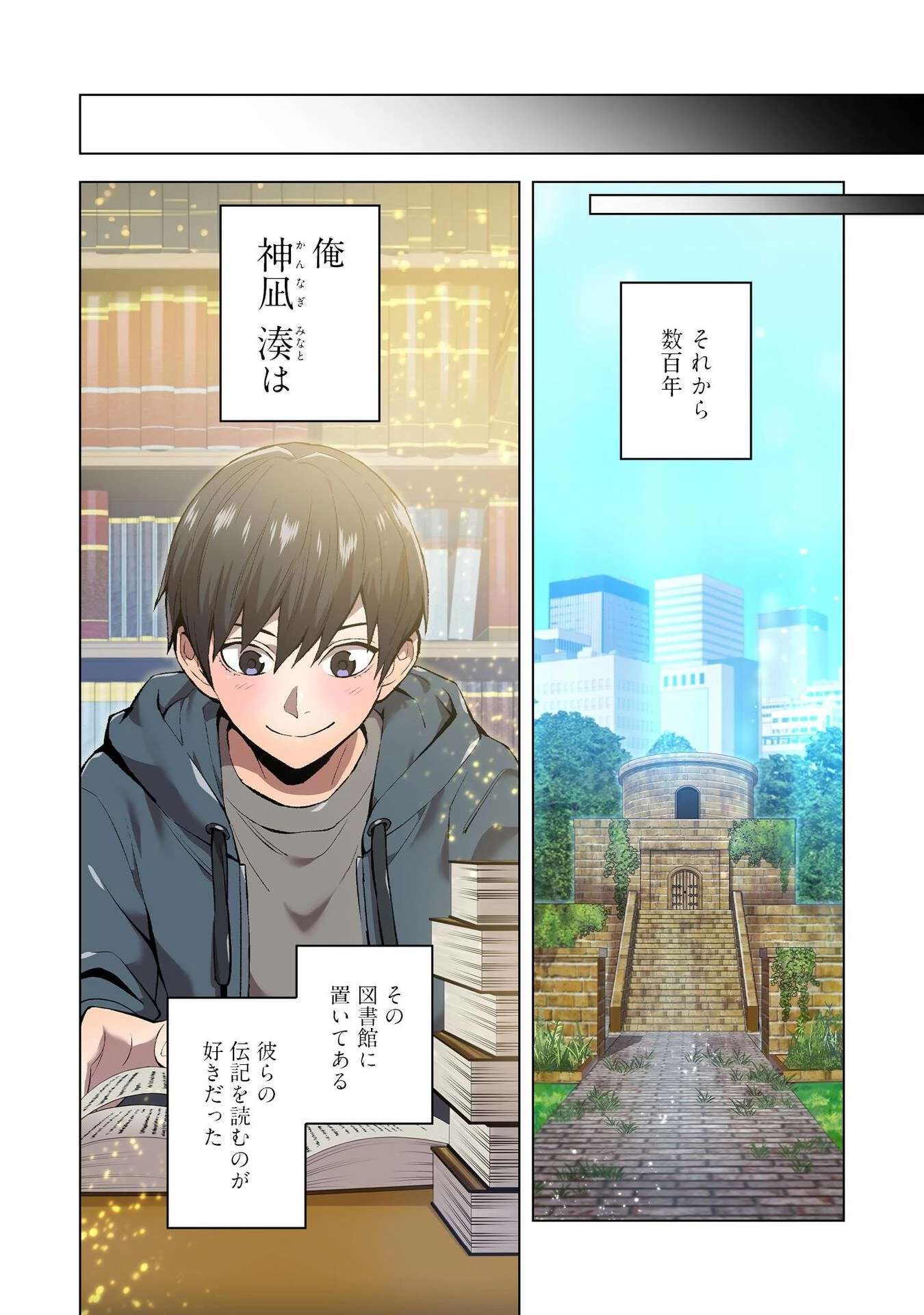 俺だけ最強超越者～全世界のチート師匠に認められた～ 第1話 - 4