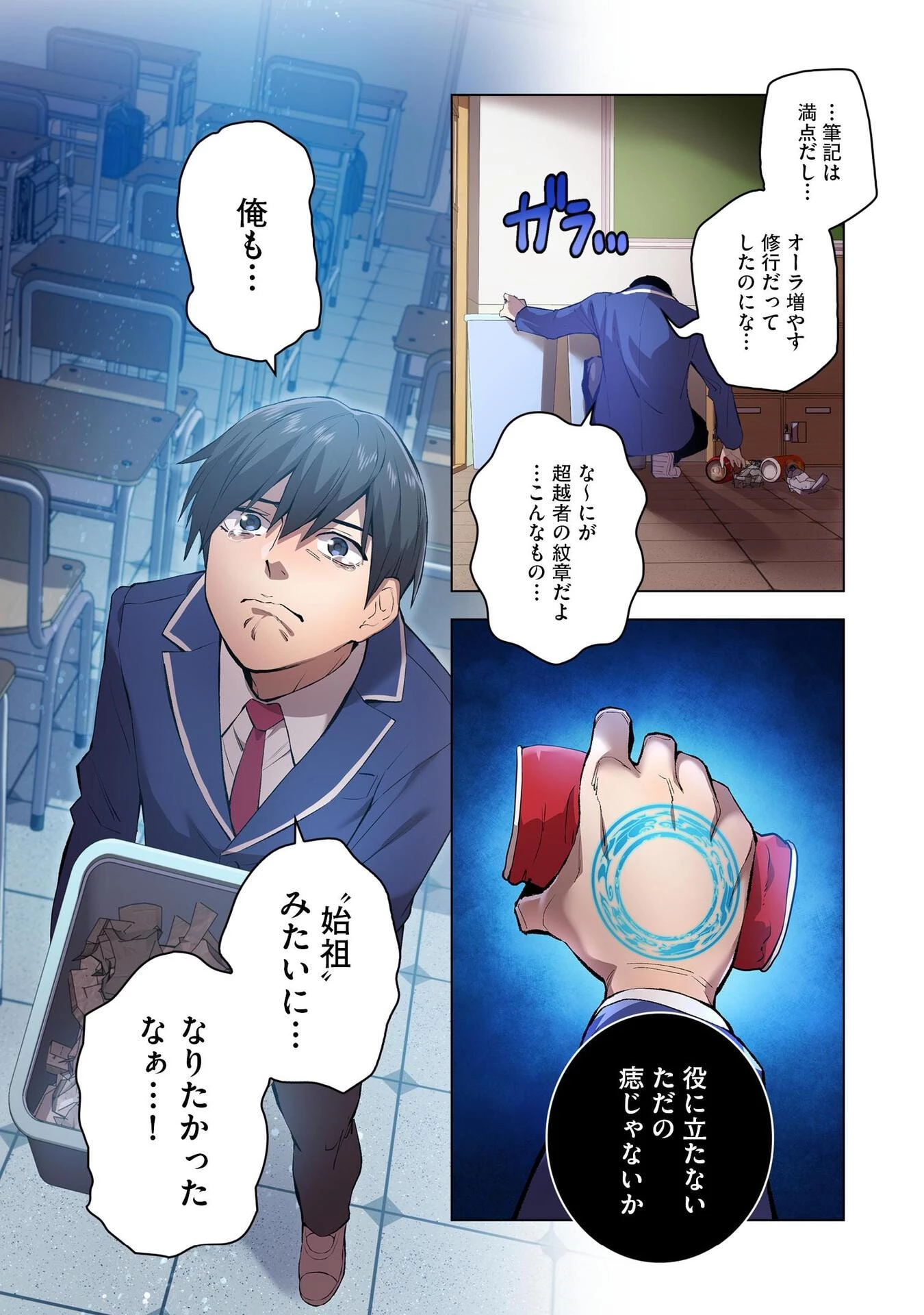 俺だけ最強超越者～全世界のチート師匠に認められた～ 第1話 - 9