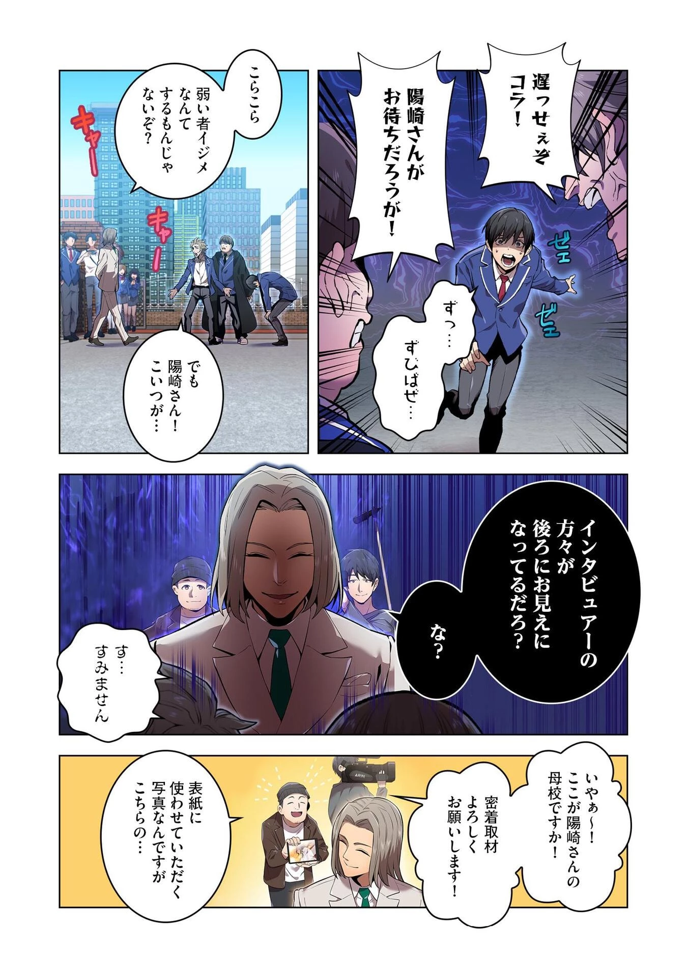 俺だけ最強超越者～全世界のチート師匠に認められた～ 第1話 - 11