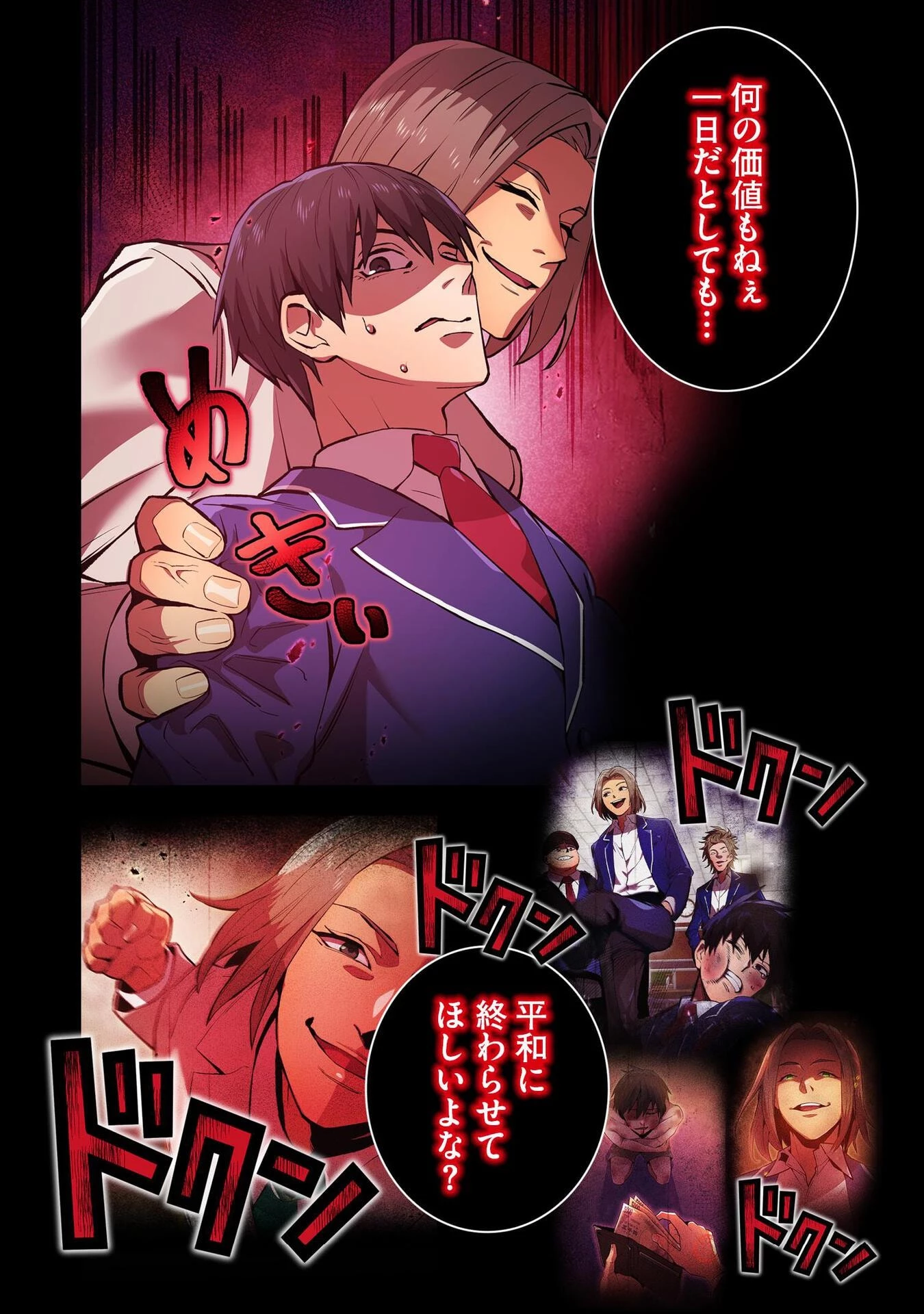 俺だけ最強超越者～全世界のチート師匠に認められた～ 第1話 - 16