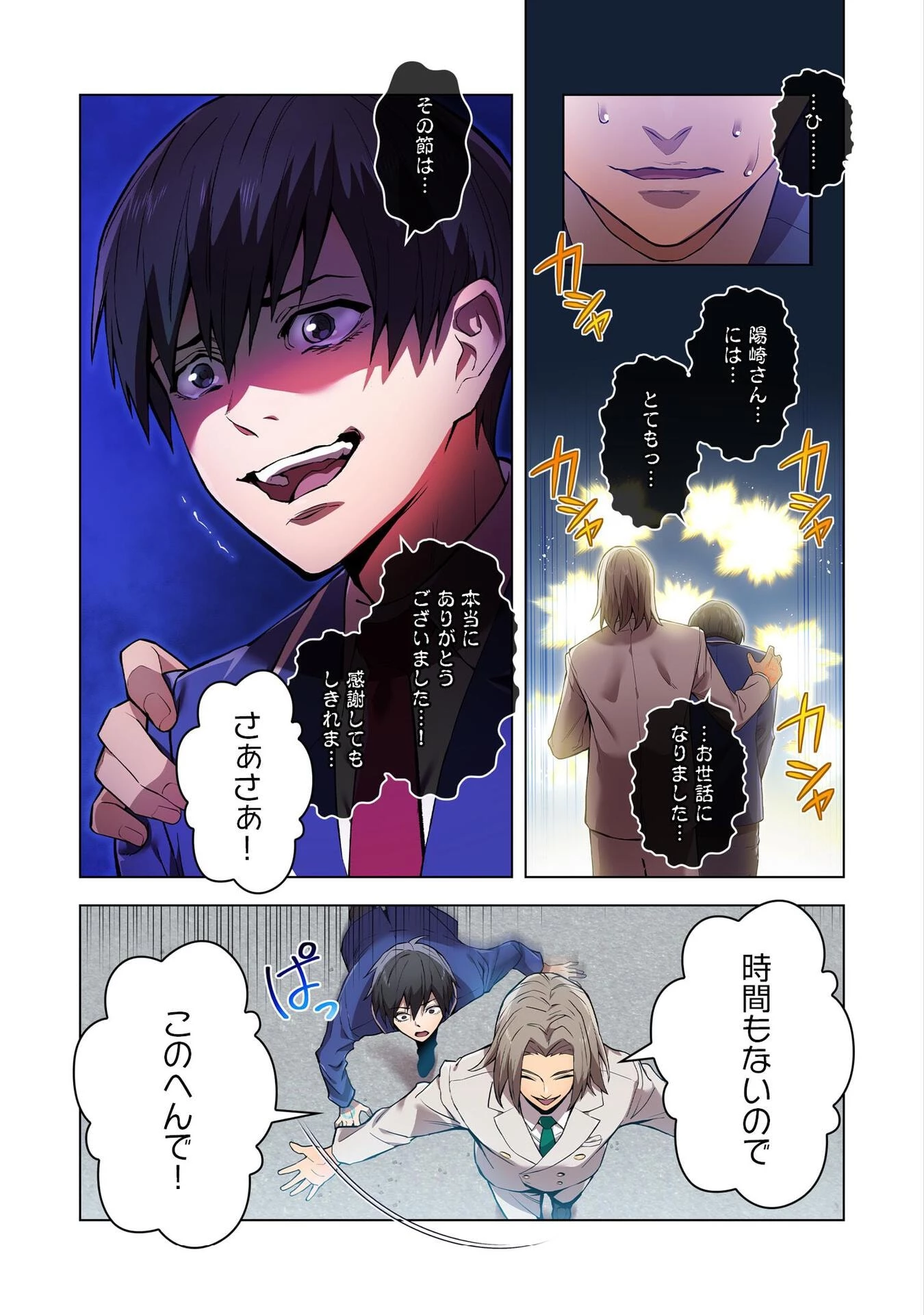 俺だけ最強超越者～全世界のチート師匠に認められた～ 第1話 - 17