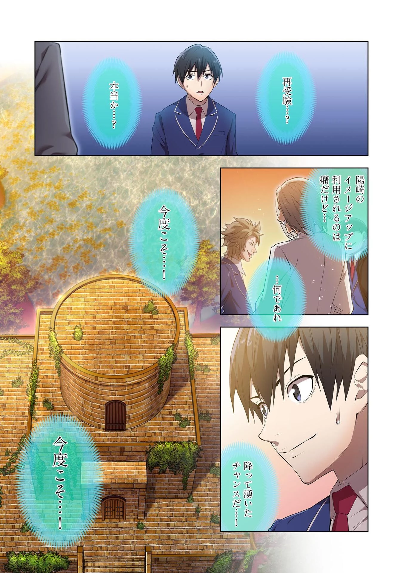 俺だけ最強超越者～全世界のチート師匠に認められた～ 第1話 - 21