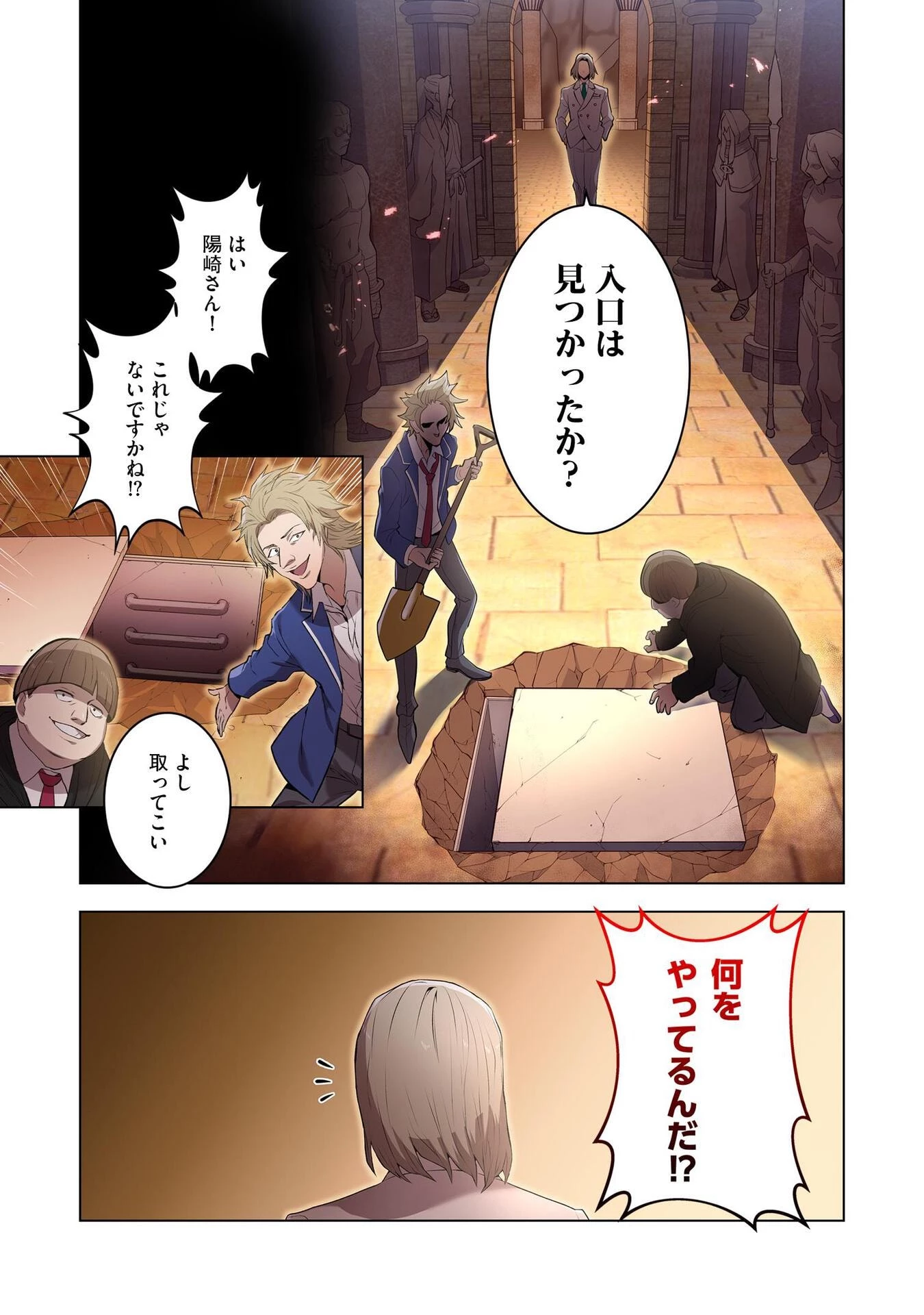 俺だけ最強超越者～全世界のチート師匠に認められた～ 第1話 - 23