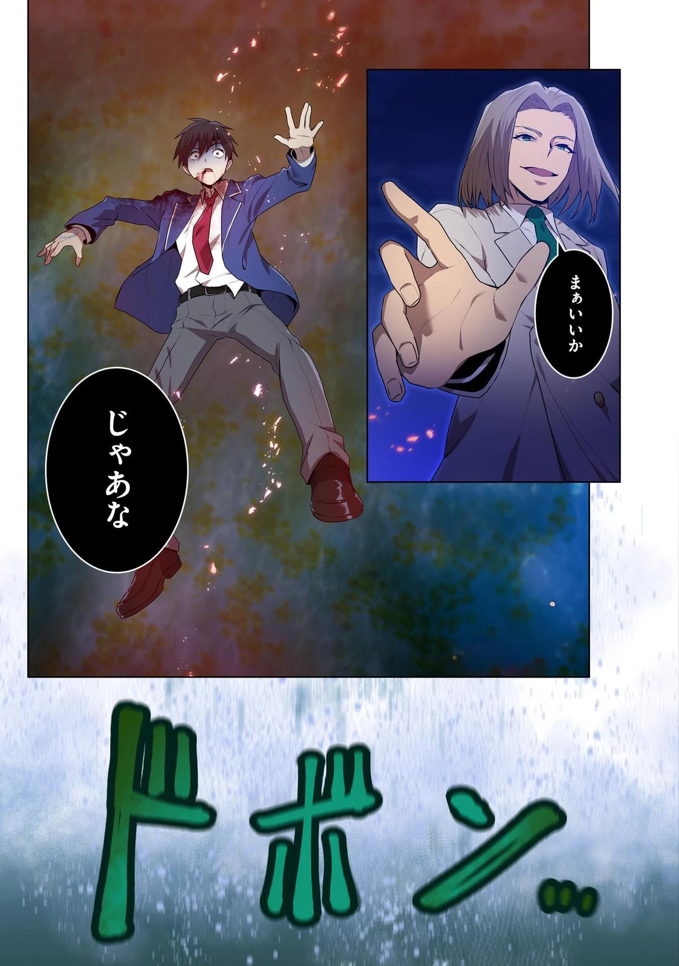 俺だけ最強超越者～全世界のチート師匠に認められた～ 第1話 - 31