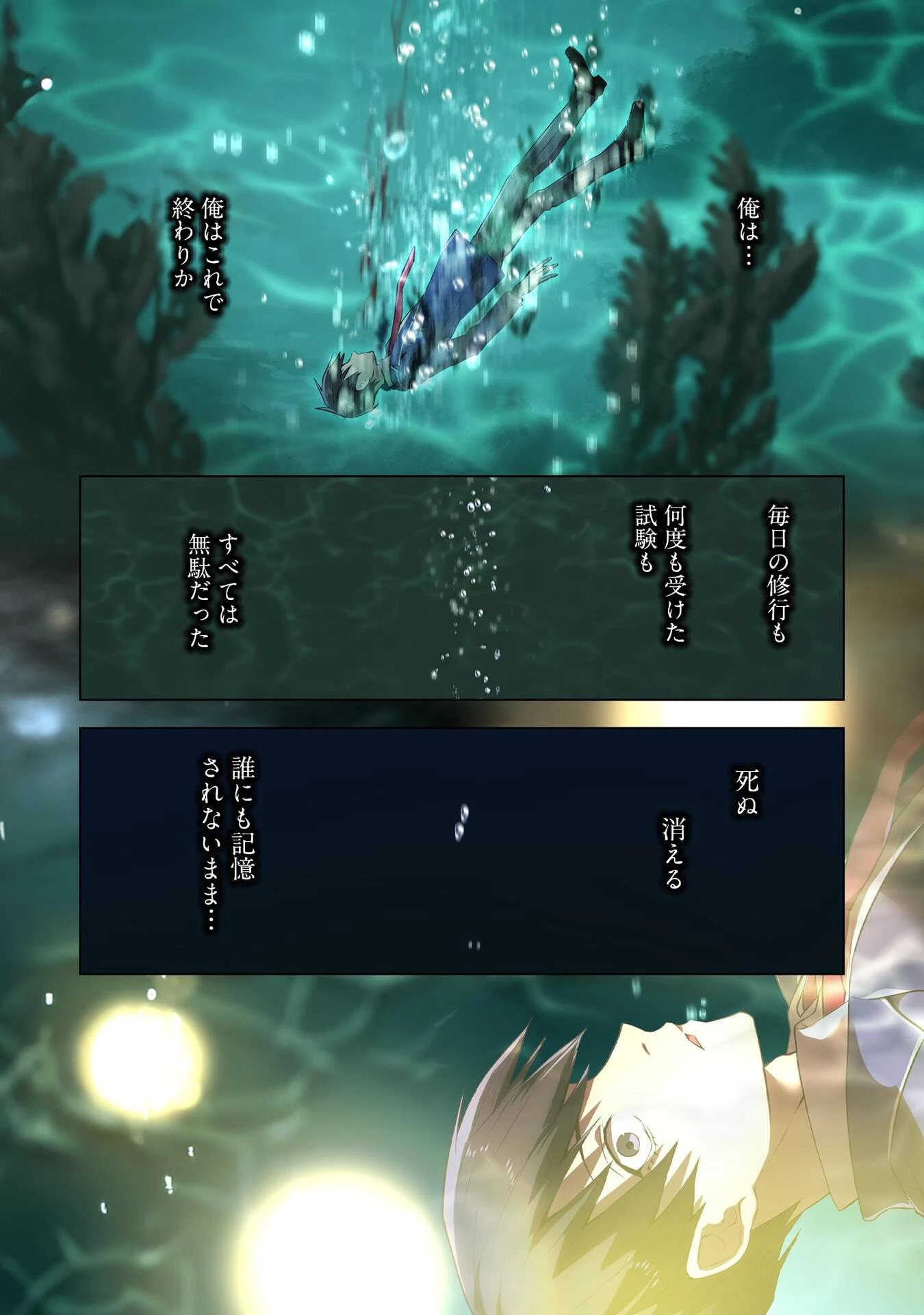 俺だけ最強超越者～全世界のチート師匠に認められた～ 第1話 - 32