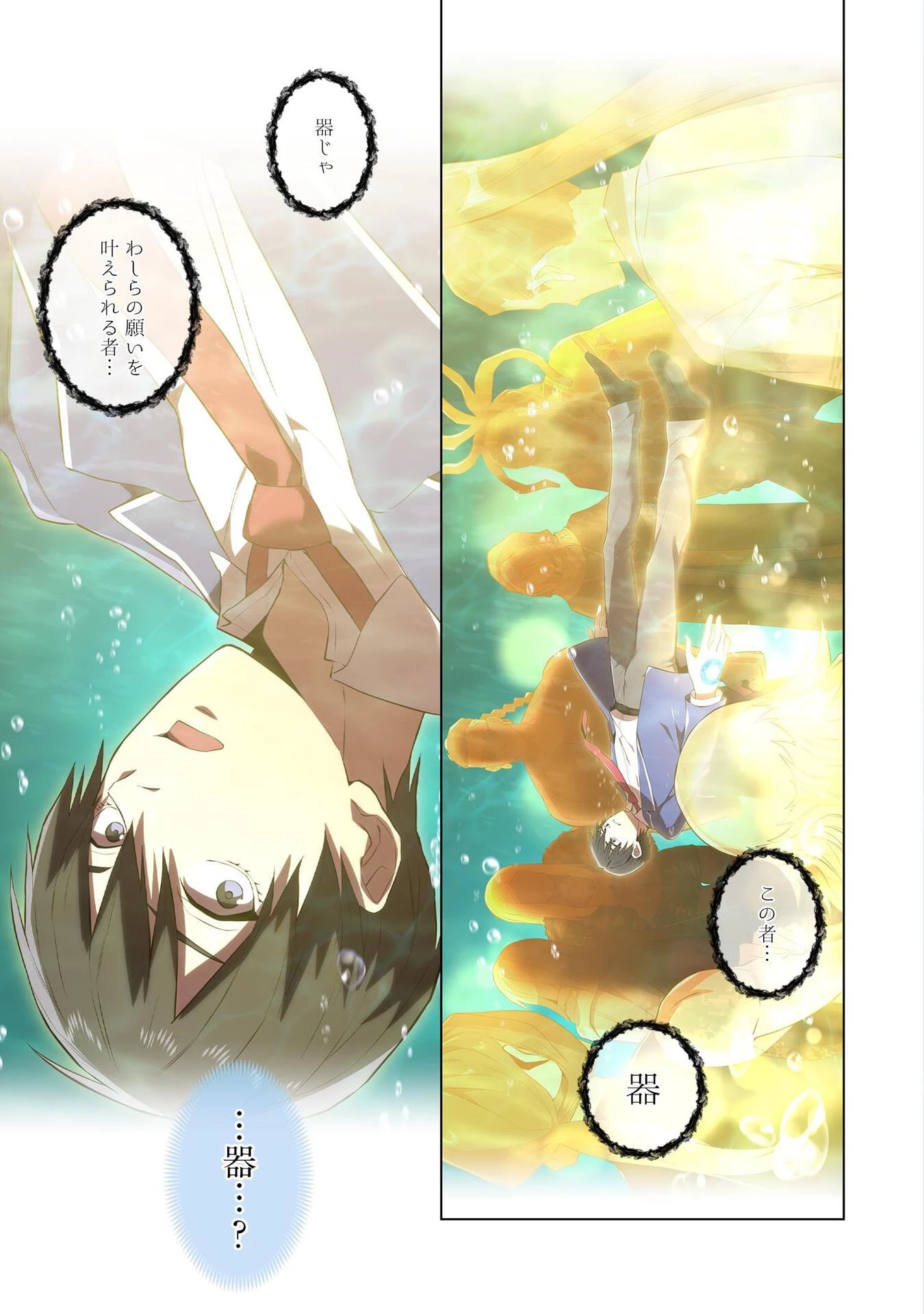 俺だけ最強超越者～全世界のチート師匠に認められた～ 第1話 - 33