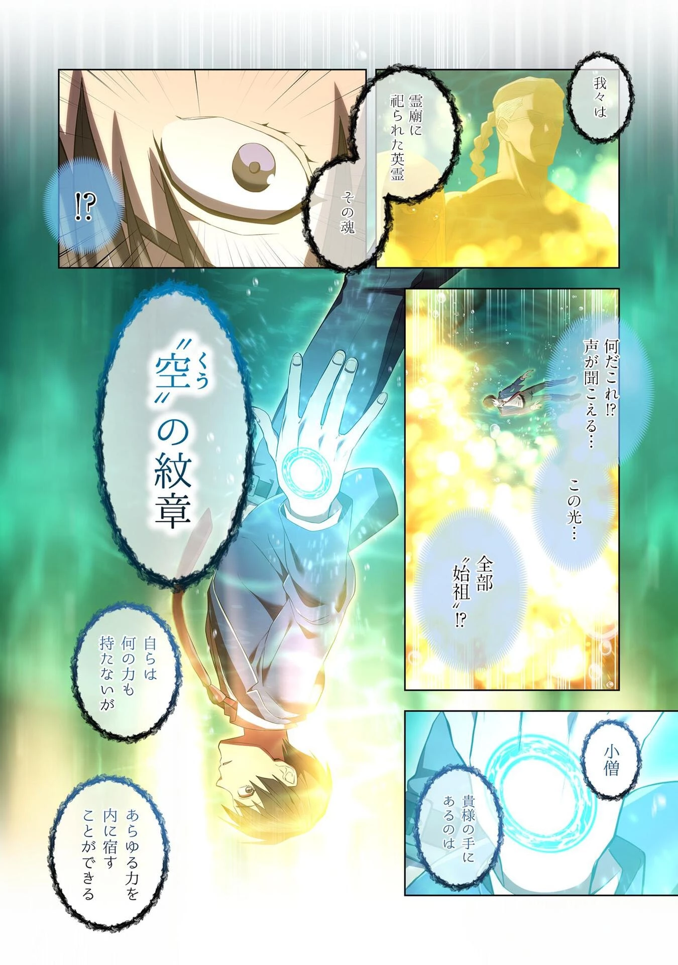 俺だけ最強超越者～全世界のチート師匠に認められた～ 第1話 - 34