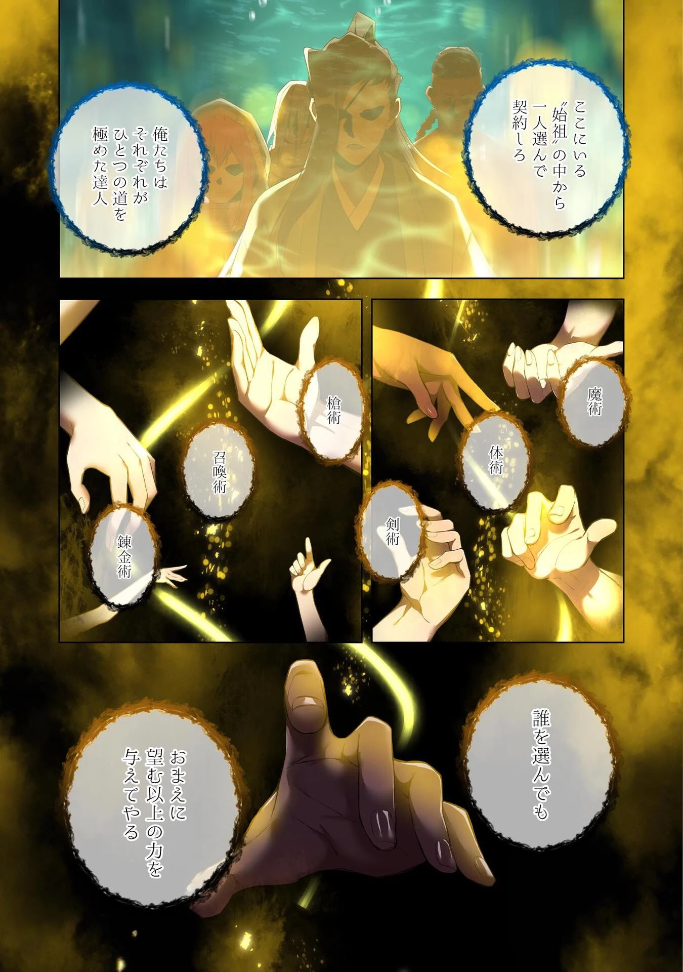 俺だけ最強超越者～全世界のチート師匠に認められた～ 第1話 - 35