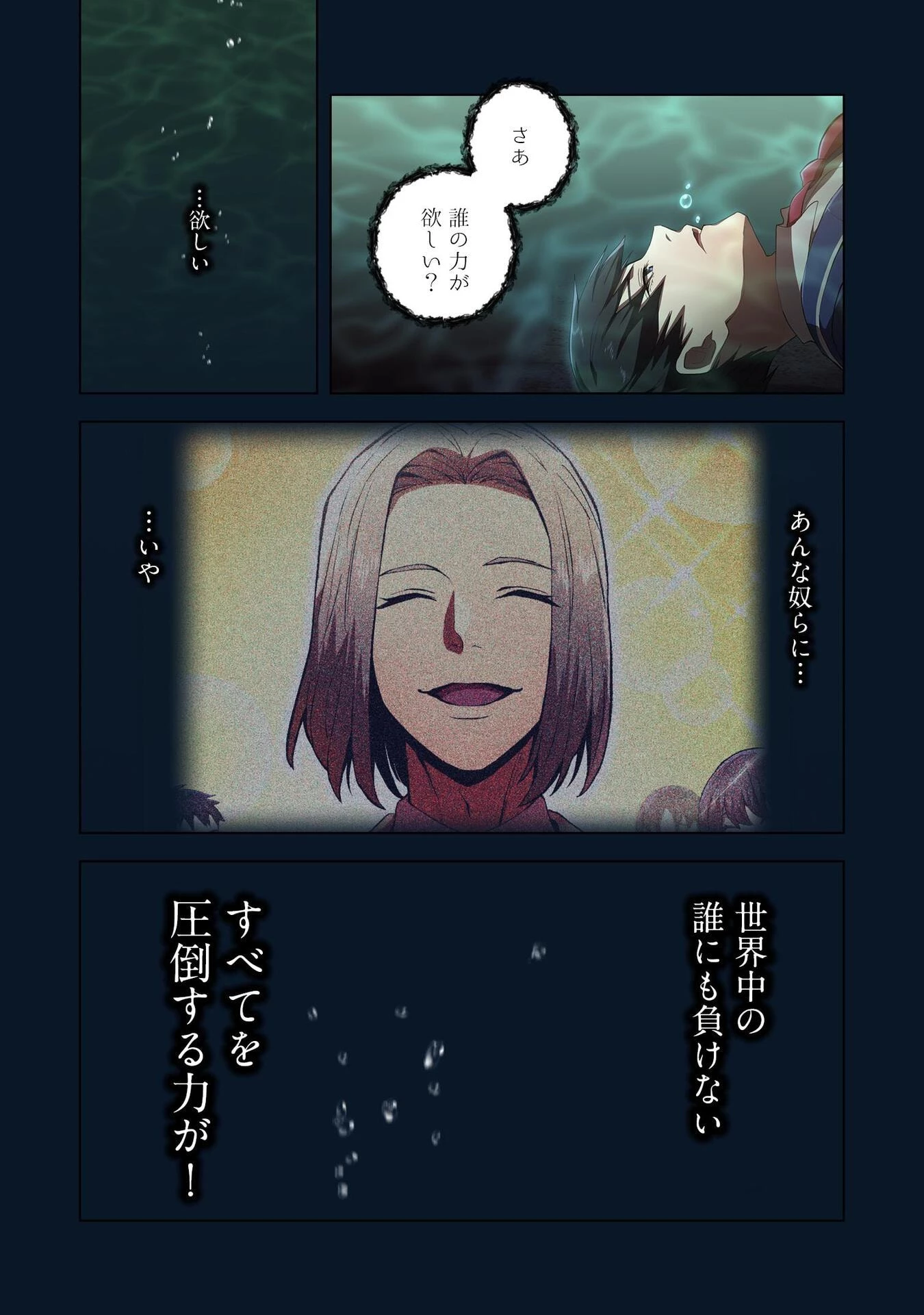 俺だけ最強超越者～全世界のチート師匠に認められた～ 第1話 - 36