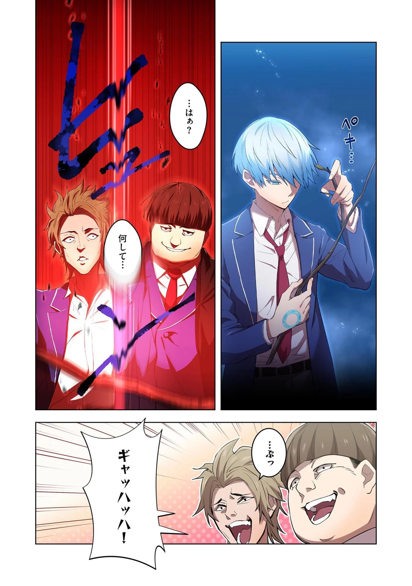 俺だけ最強超越者～全世界のチート師匠に認められた～ 第1話 - 43