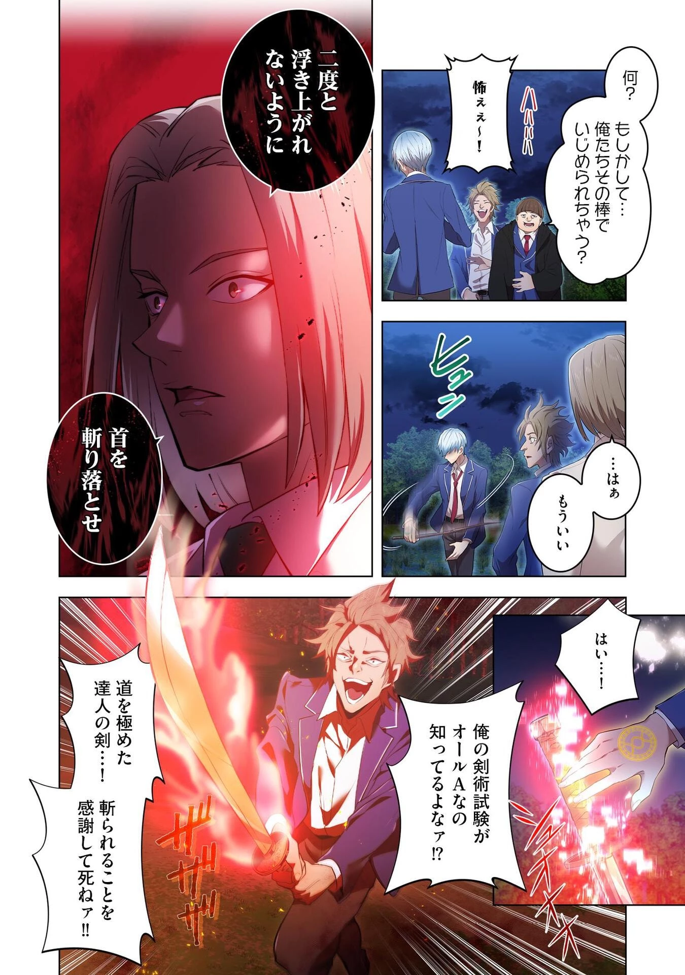 俺だけ最強超越者～全世界のチート師匠に認められた～ 第1話 - 44