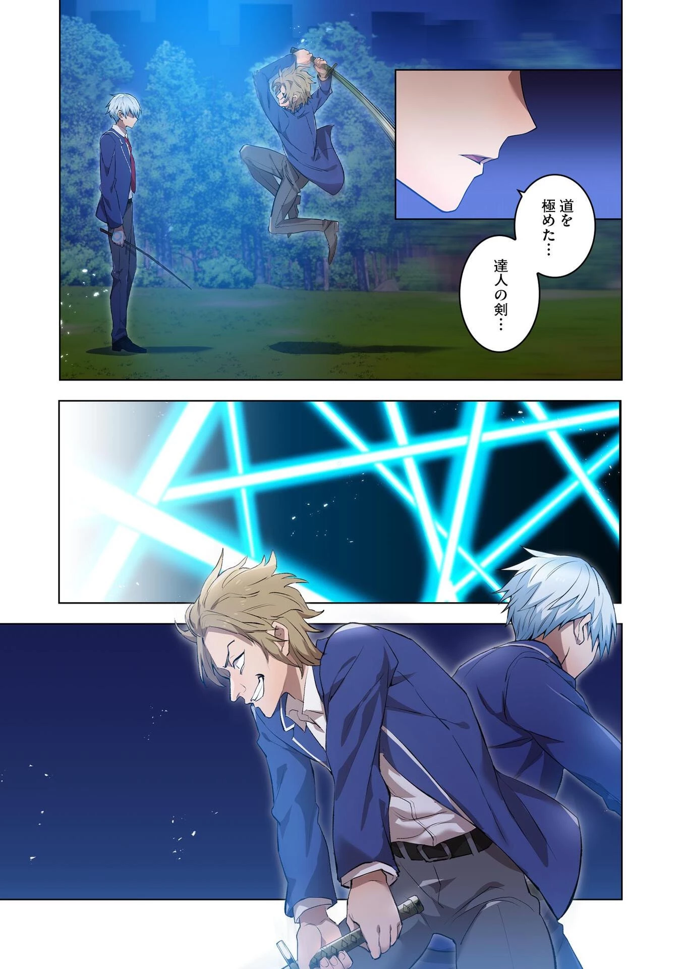 俺だけ最強超越者～全世界のチート師匠に認められた～ 第1話 - 45