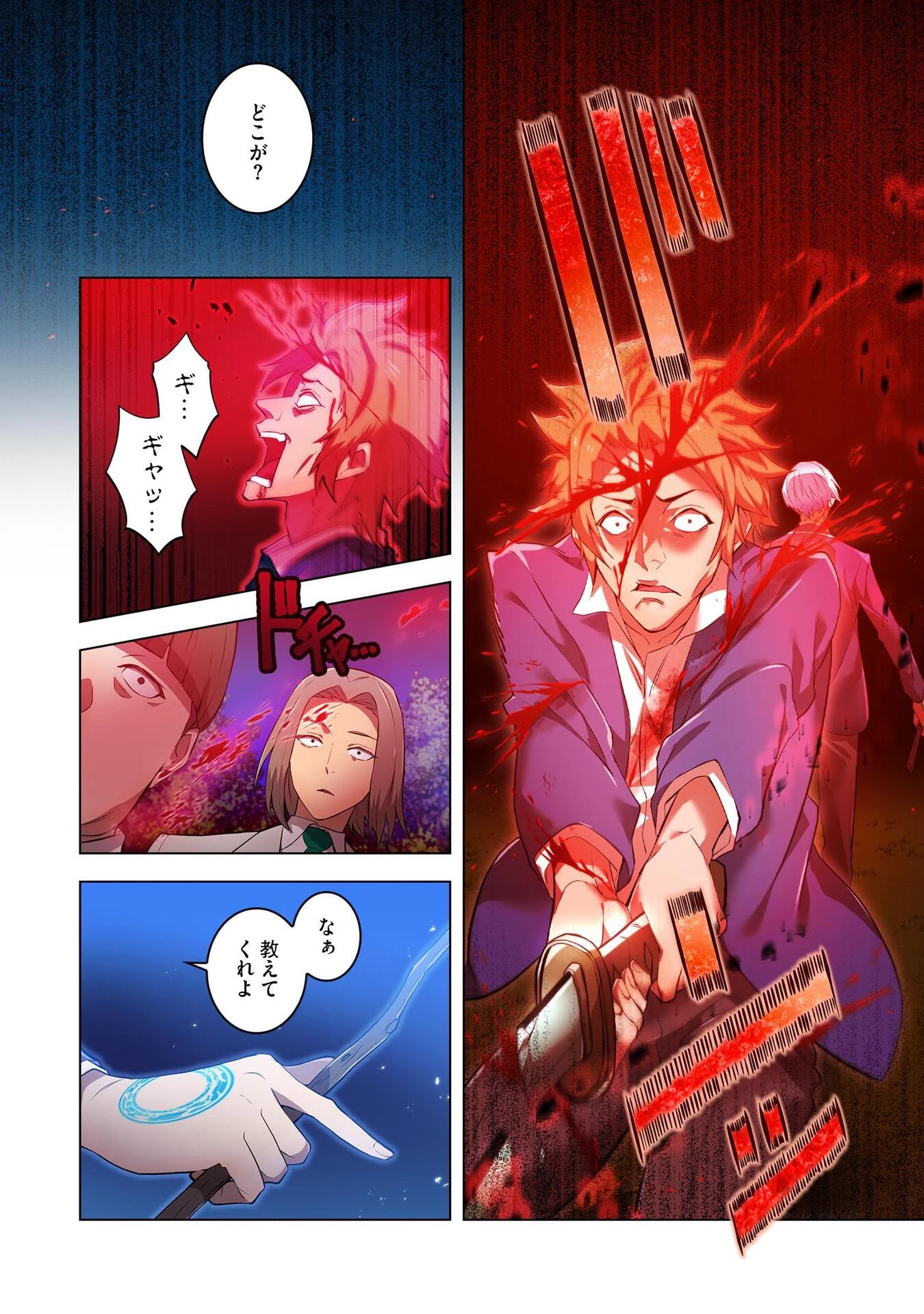 俺だけ最強超越者～全世界のチート師匠に認められた～ 第1話 - 46