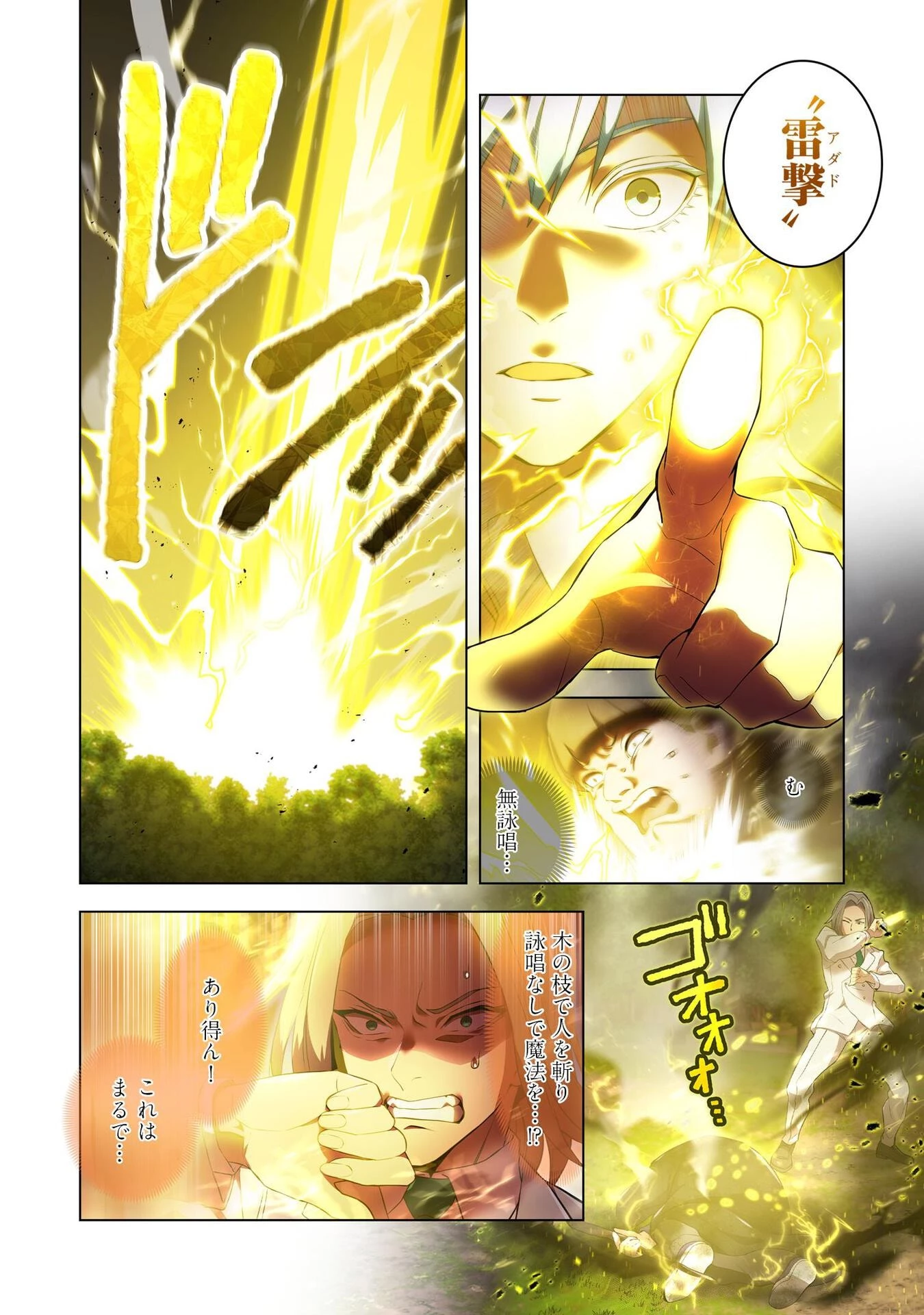 俺だけ最強超越者～全世界のチート師匠に認められた～ 第1話 - 48