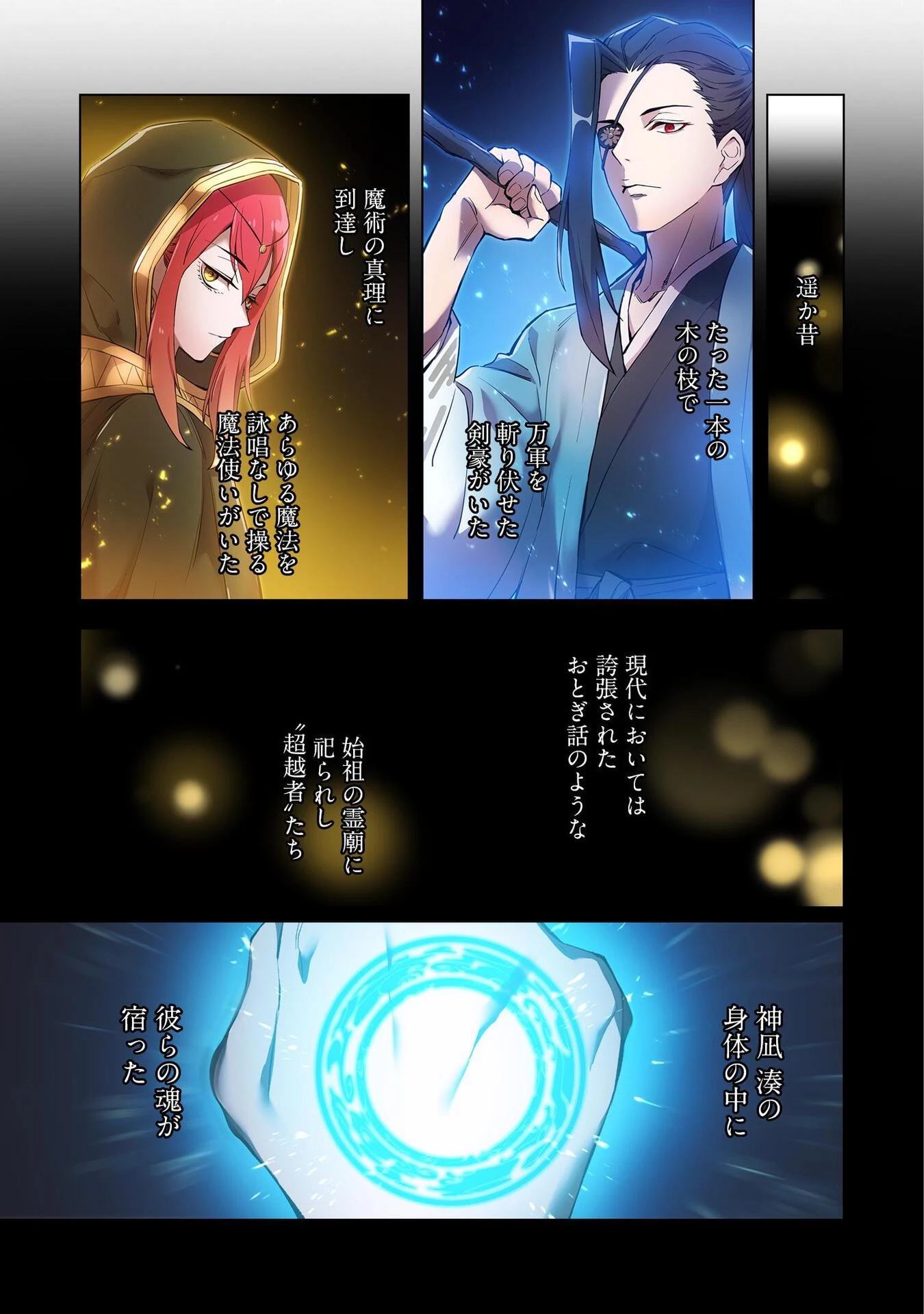 俺だけ最強超越者～全世界のチート師匠に認められた～ 第1話 - 49