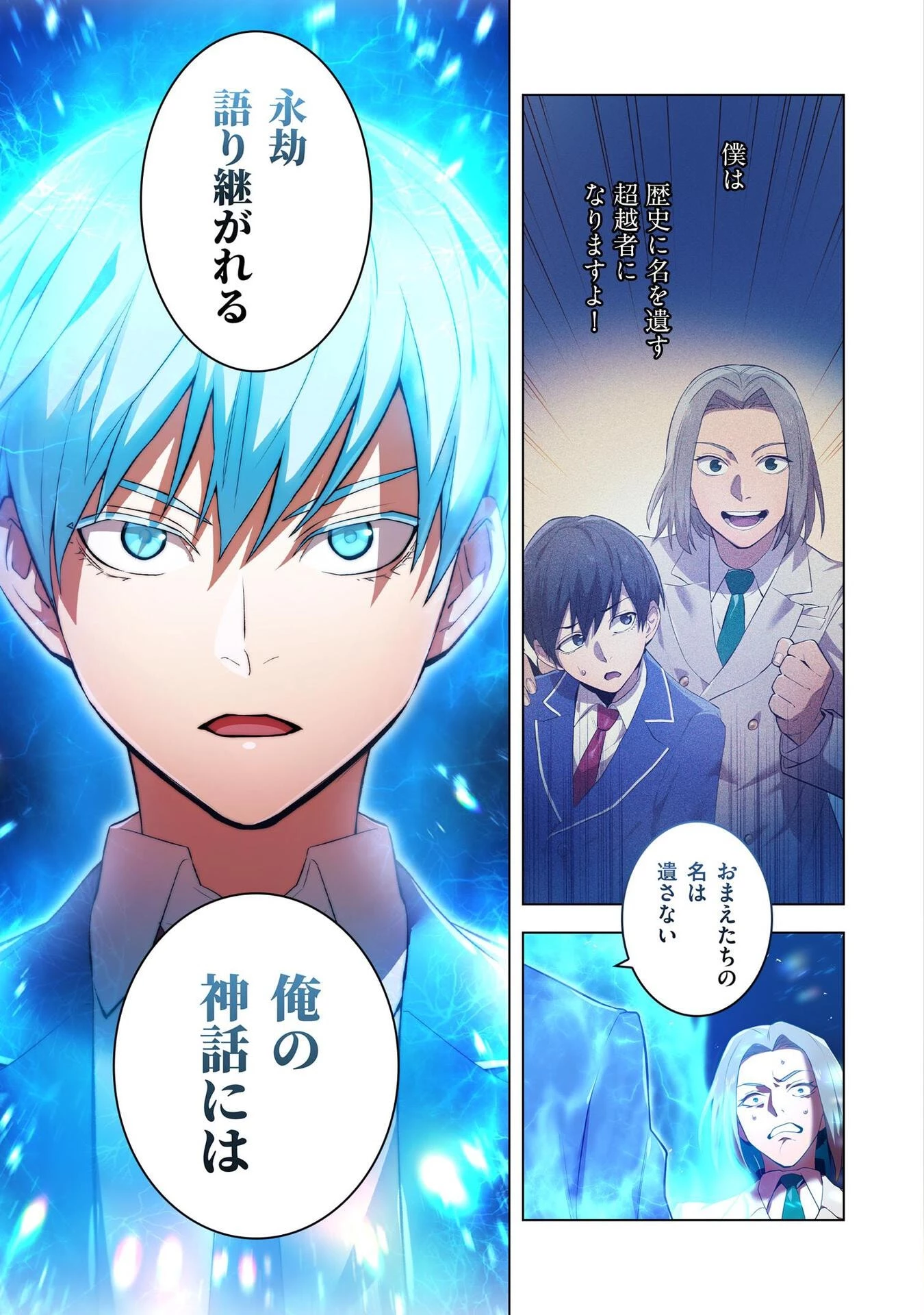 俺だけ最強超越者～全世界のチート師匠に認められた～ 第1話 - 51