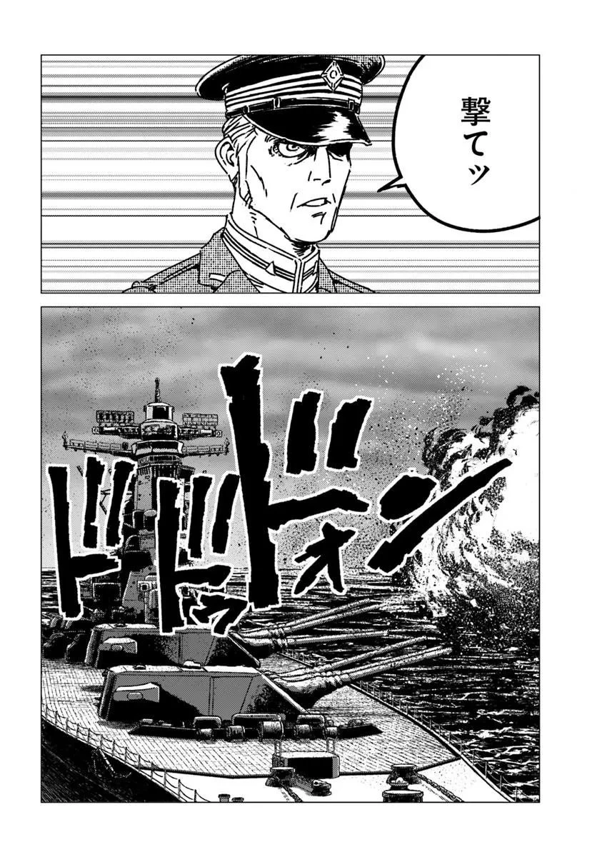 日本国召喚 第52話 - 8