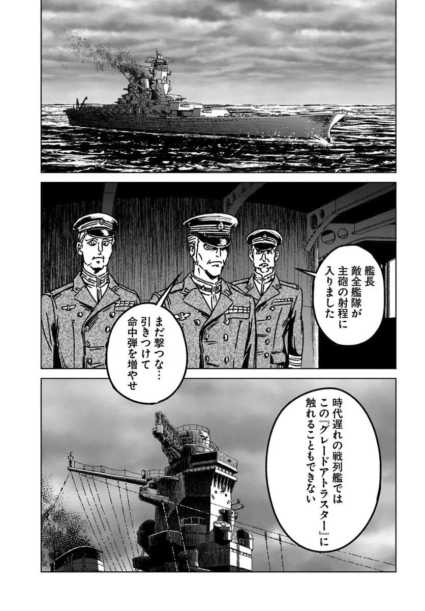 日本国召喚 第52話 - 11