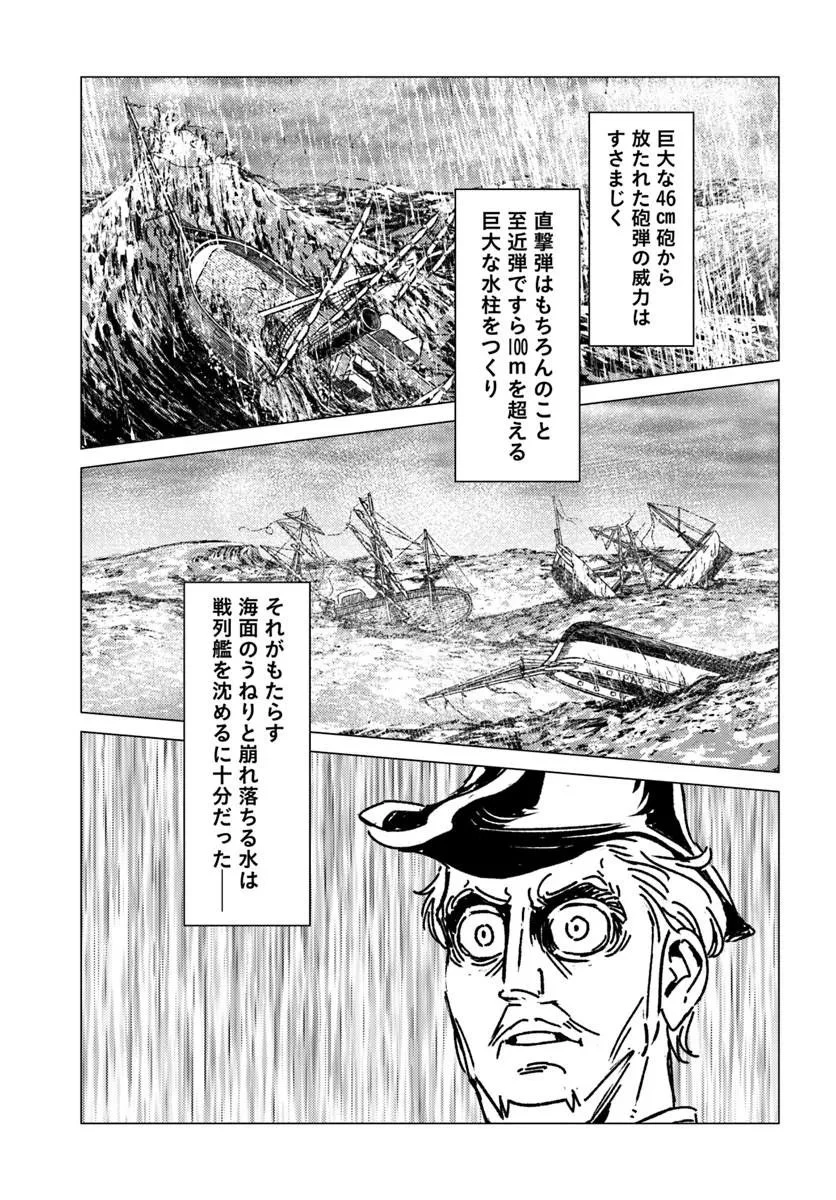 日本国召喚 第52話 - 15