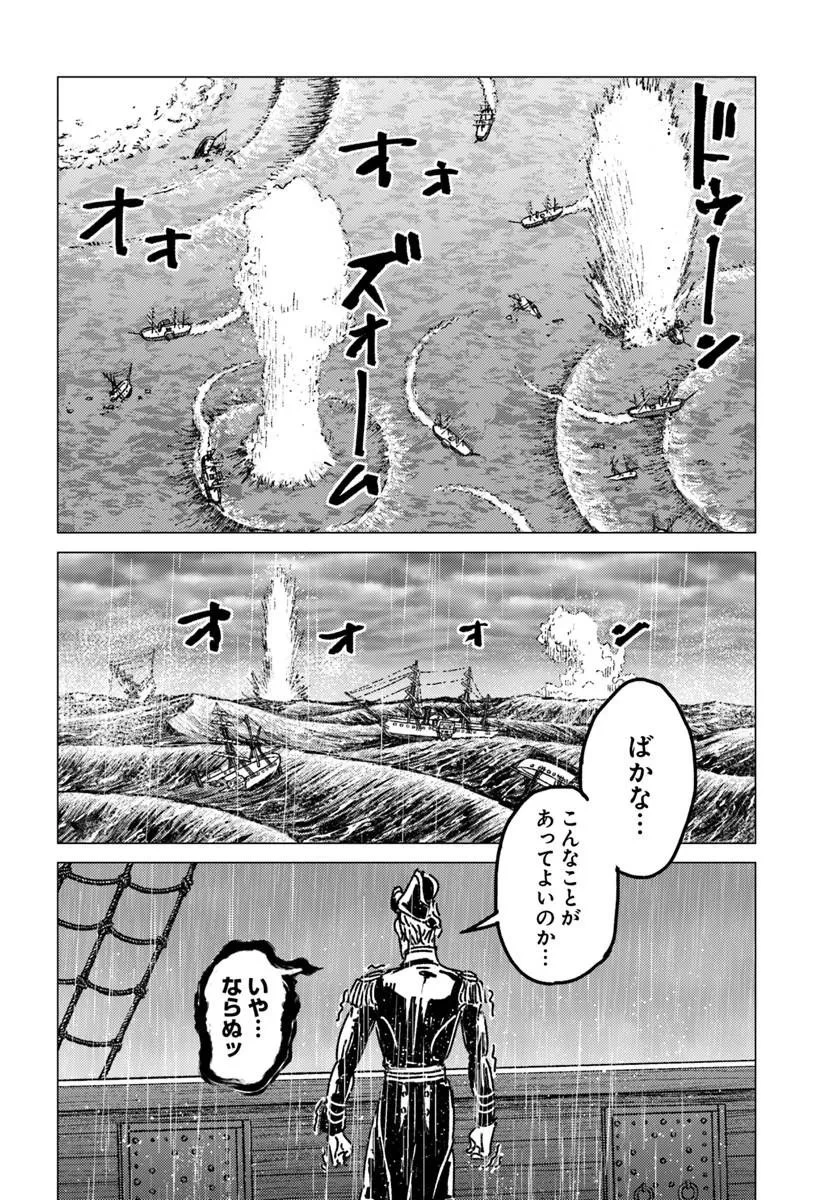 日本国召喚 第52話 - 16