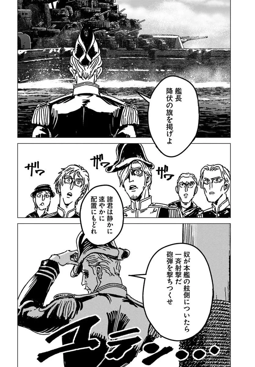 日本国召喚 第52話 - 20