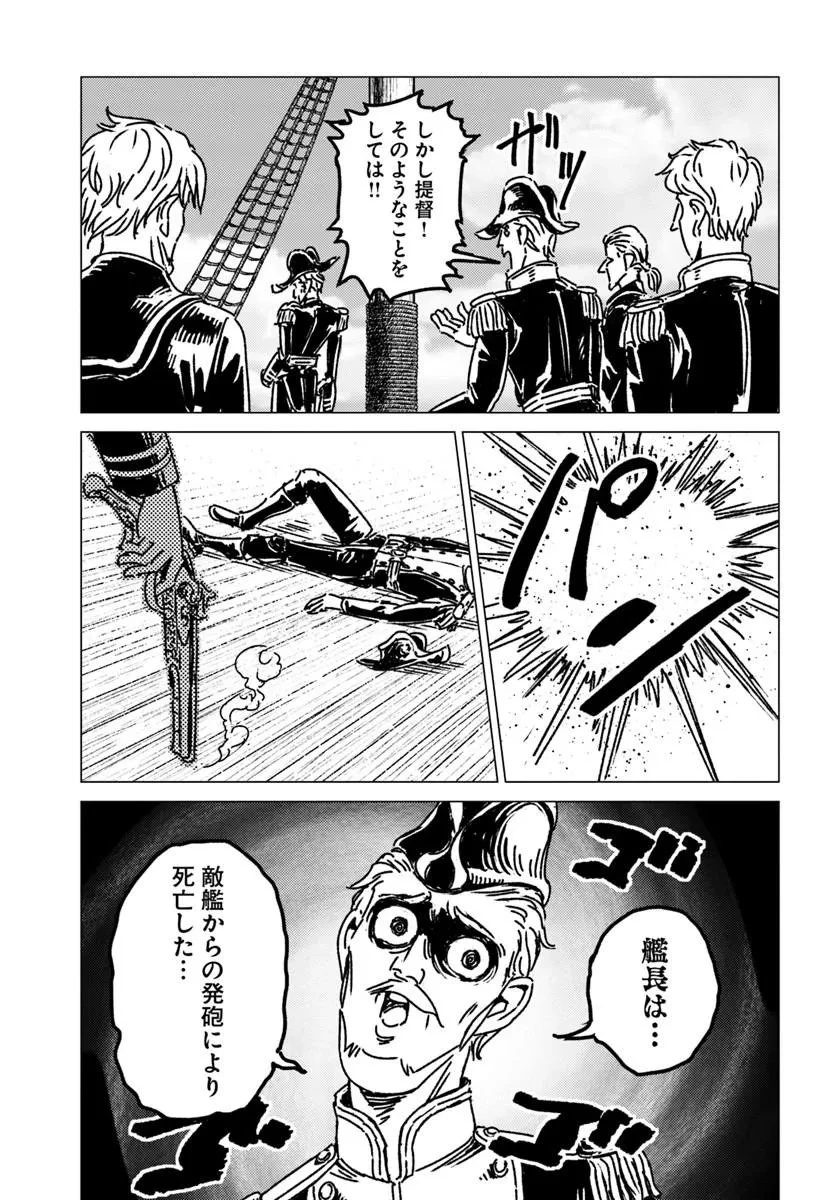 日本国召喚 第52話 - 21