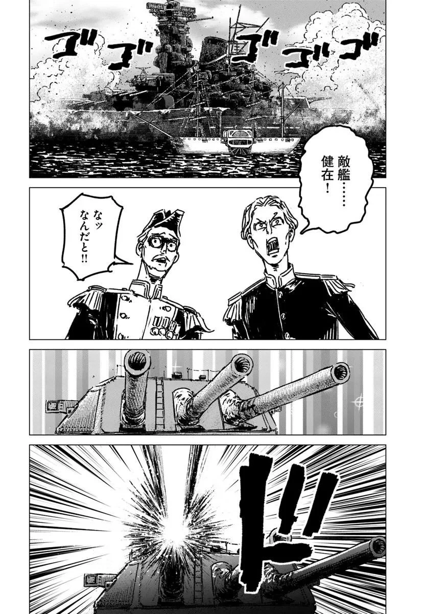 日本国召喚 第52話 - 24