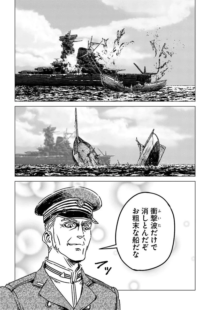 日本国召喚 第52話 - 26