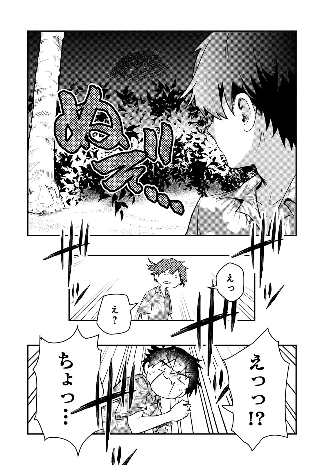 『万能漁師』スキルをもらってしまった俺、貞操逆転異世界に漂着したんだが 第1話 - 24