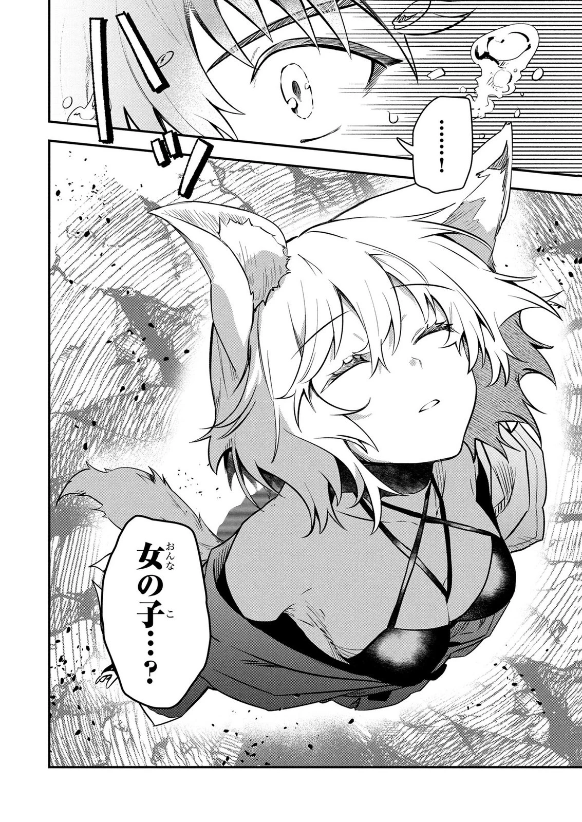 『万能漁師』スキルをもらってしまった俺、貞操逆転異世界に漂着したんだが 第1話 - 46