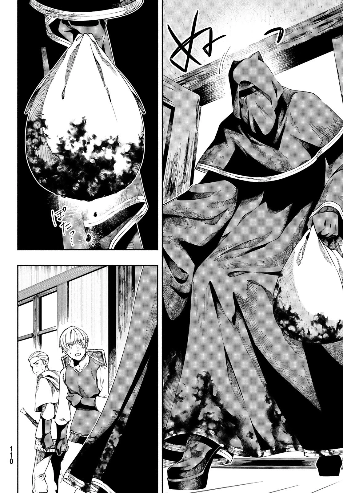 人狼とエルフ 第1話 - 6