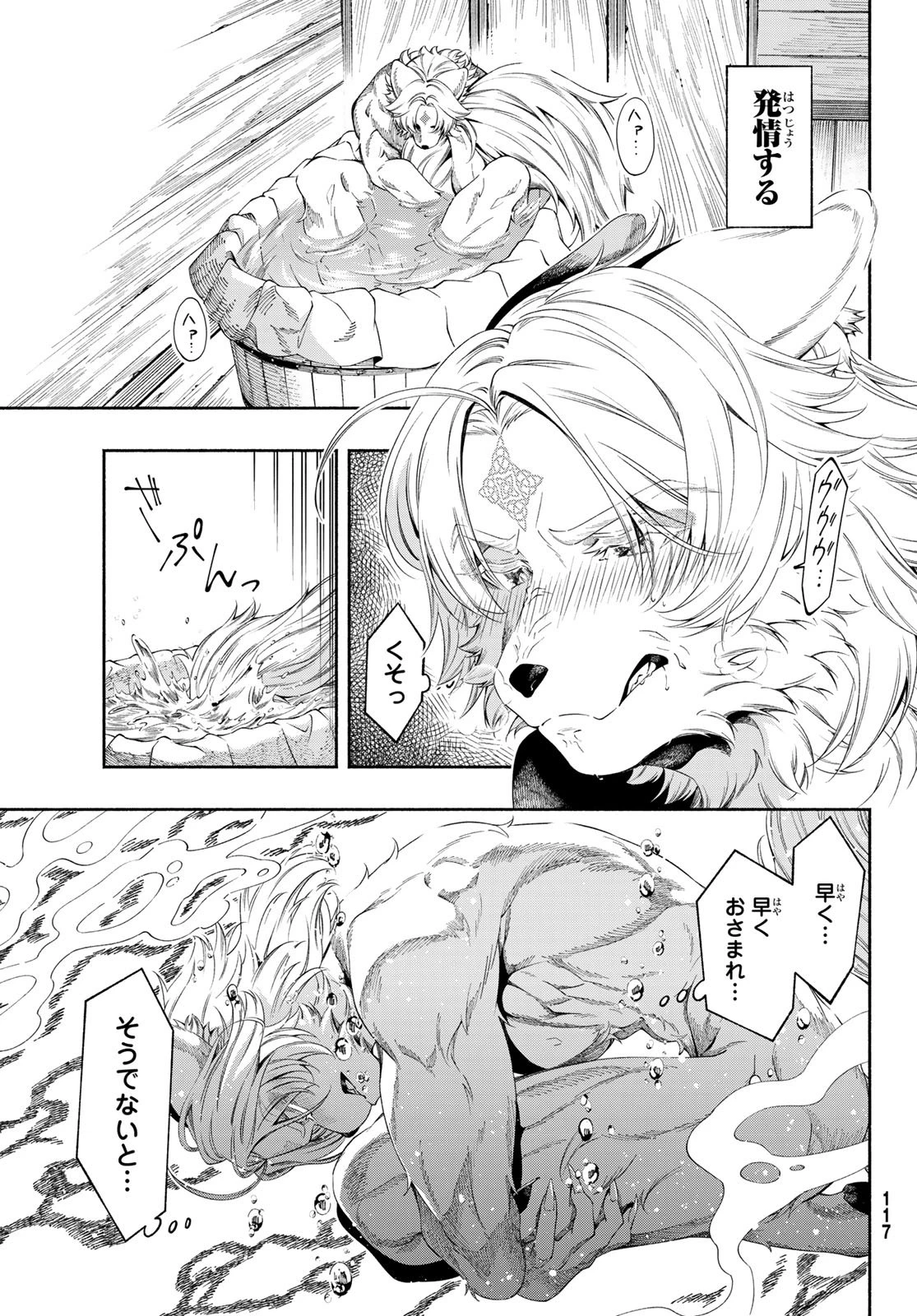 人狼とエルフ 第1話 - 13