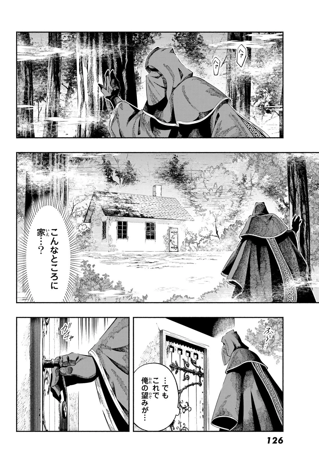 人狼とエルフ 第1話 - 22