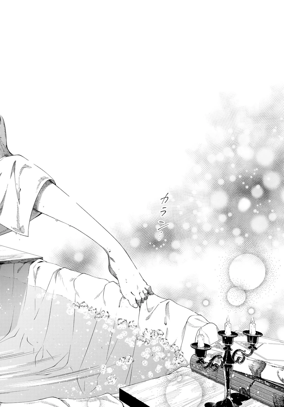 人狼とエルフ 第1話 - 24