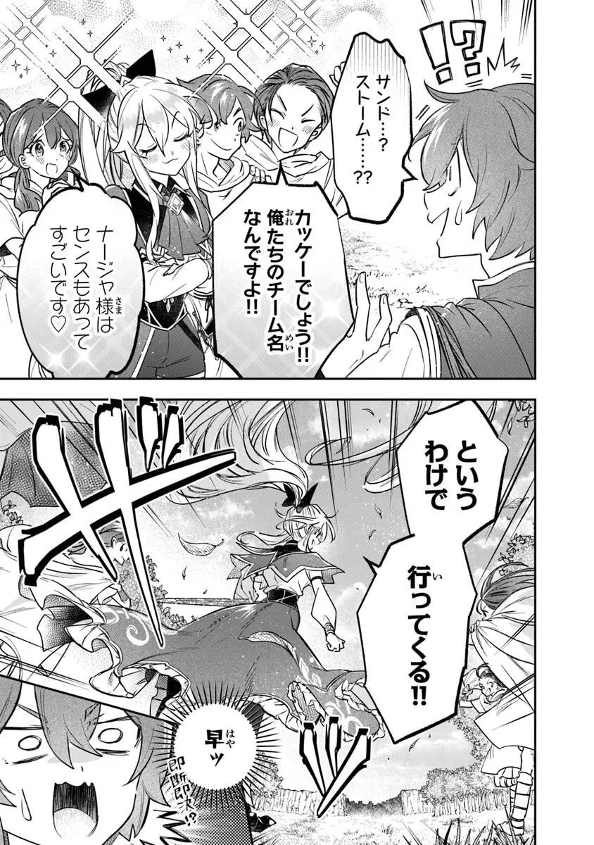 スキル『植樹』を使って追放先でのんびり開拓はじめます 第26話 - 3