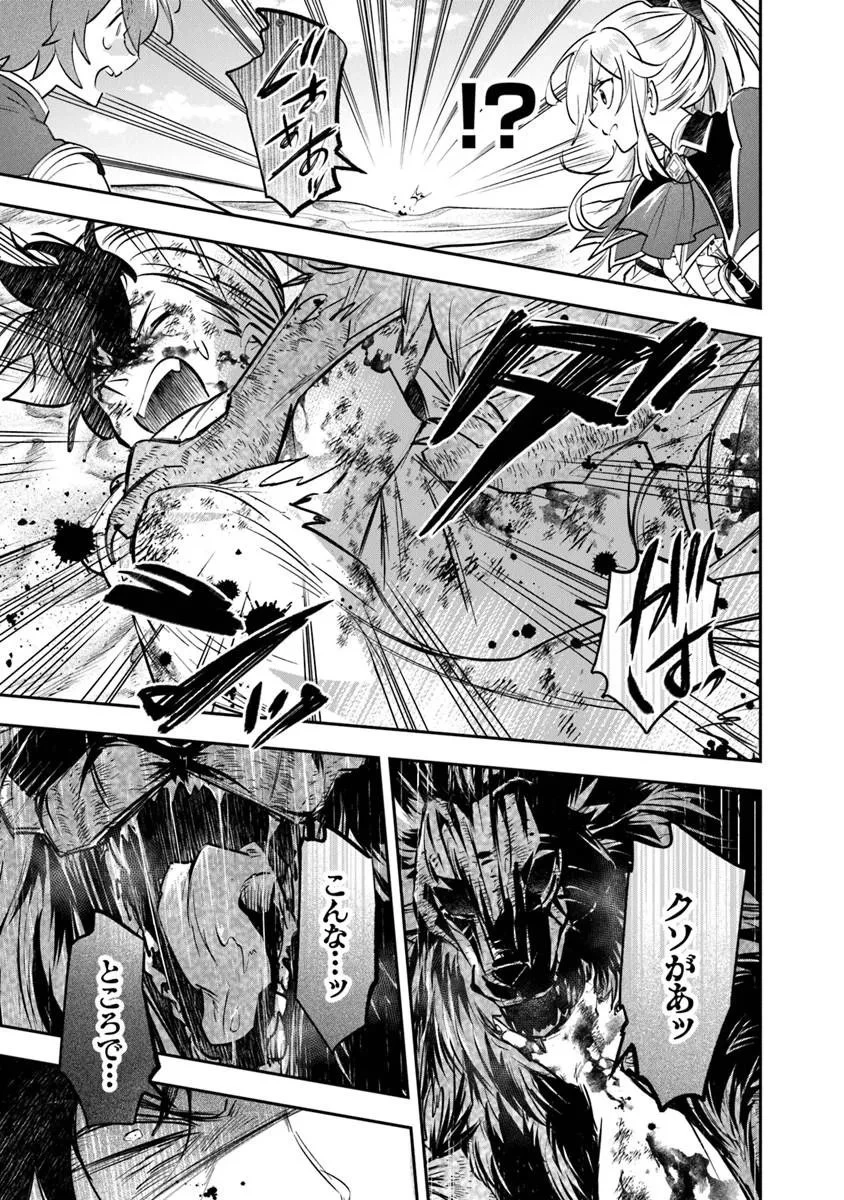 スキル『植樹』を使って追放先でのんびり開拓はじめます 第26話 - 9