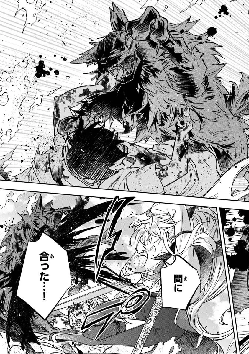 スキル『植樹』を使って追放先でのんびり開拓はじめます 第26話 - 11