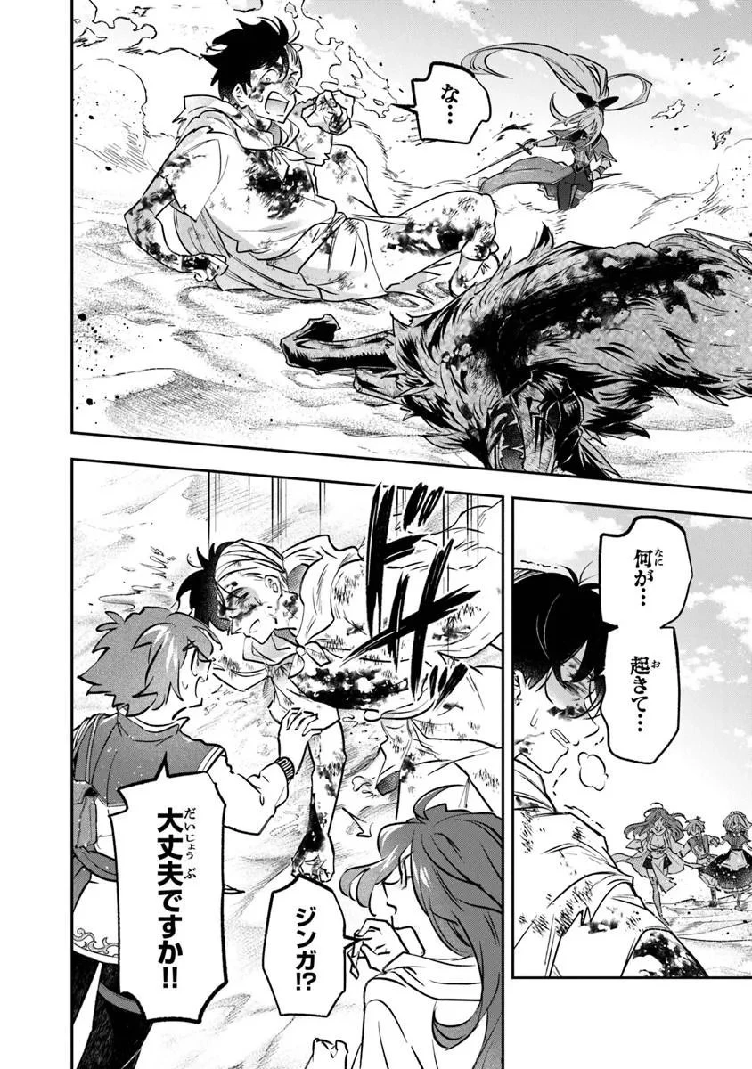 スキル『植樹』を使って追放先でのんびり開拓はじめます 第26話 - 12