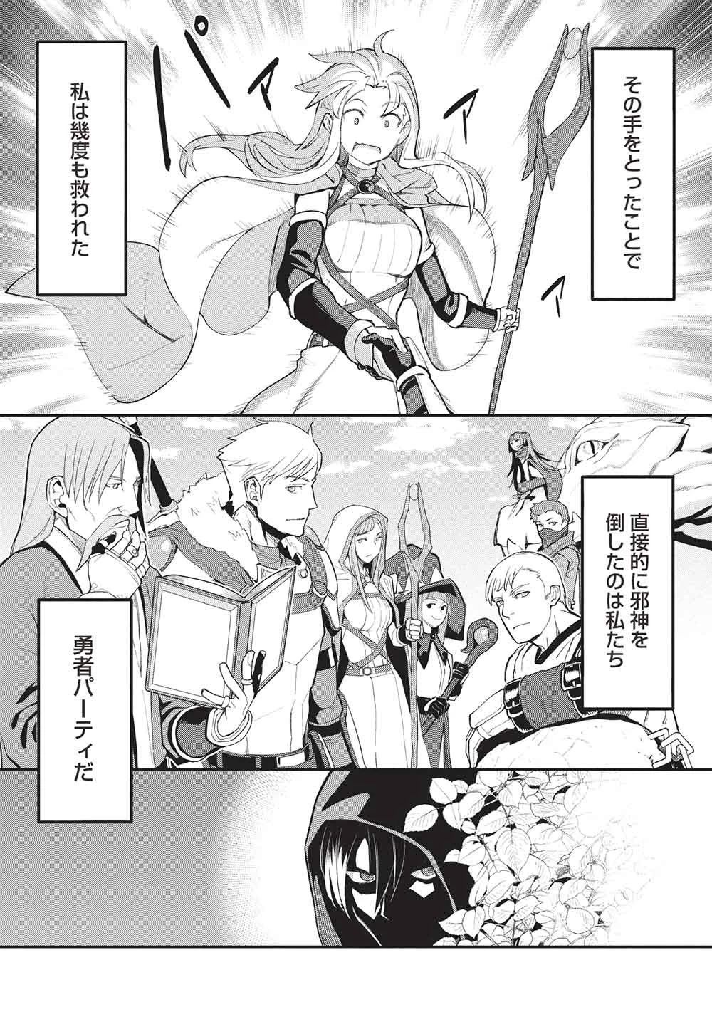 無限魔力の異世界帰還者 第2話 - 4