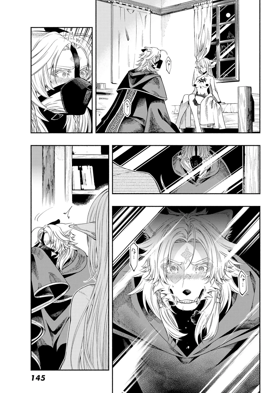 人狼とエルフ 第1話 - 41