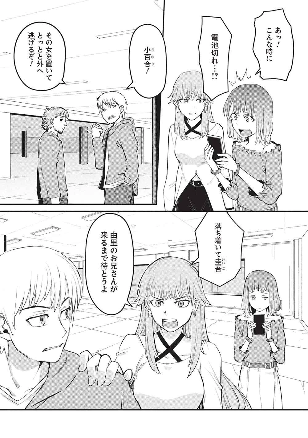 無限魔力の異世界帰還者 第2話 - 11