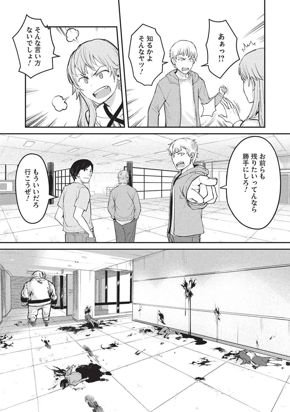 無限魔力の異世界帰還者 第2話 - 12