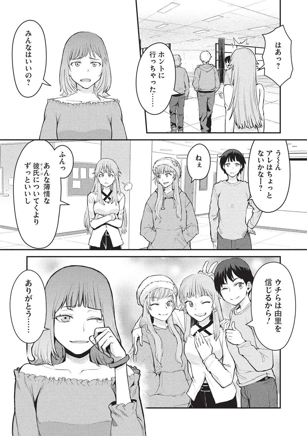 無限魔力の異世界帰還者 第2話 - 13