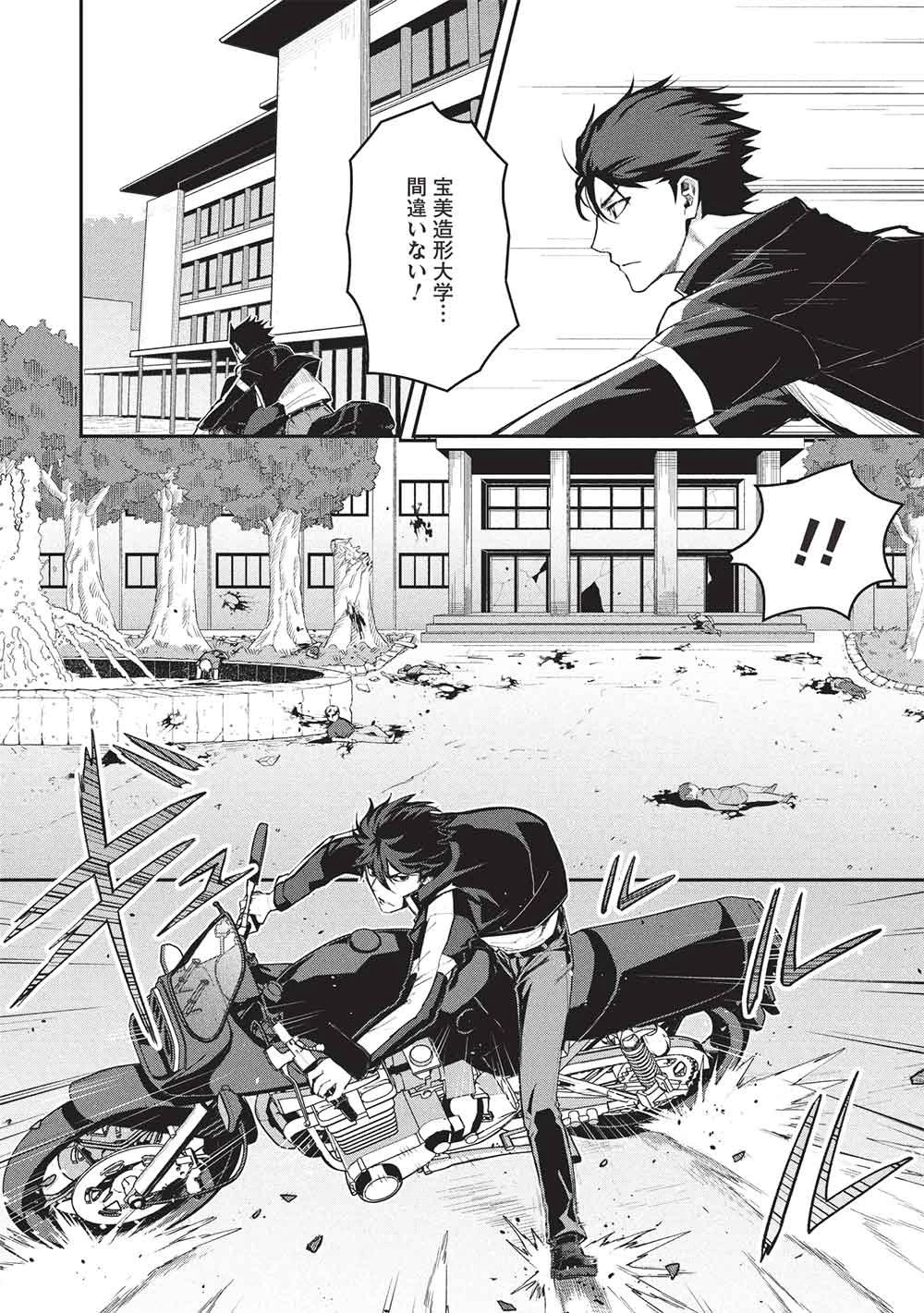 無限魔力の異世界帰還者 第2話 - 14