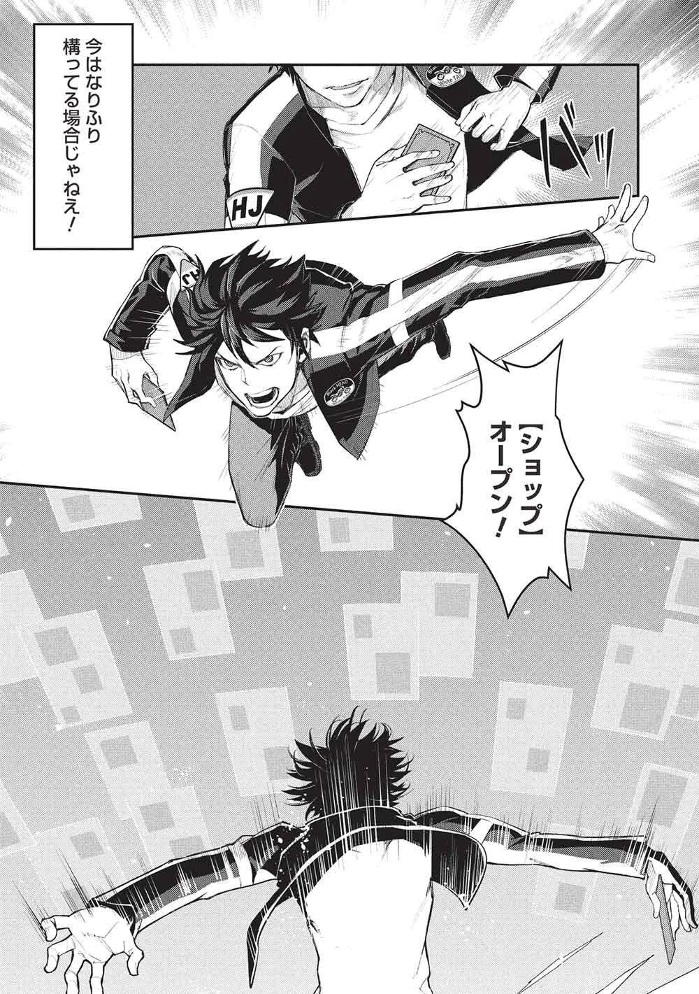 無限魔力の異世界帰還者 第2話 - 15