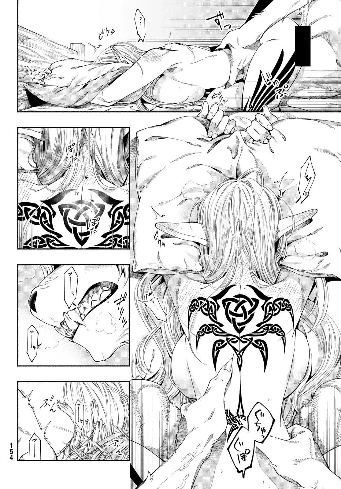 人狼とエルフ 第1話 - 50